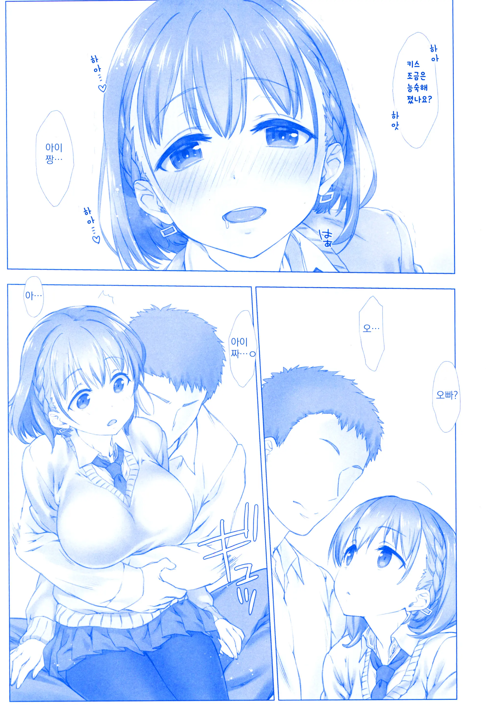 Shuumatsu No Tawawa Soushuuhen +α+6+7