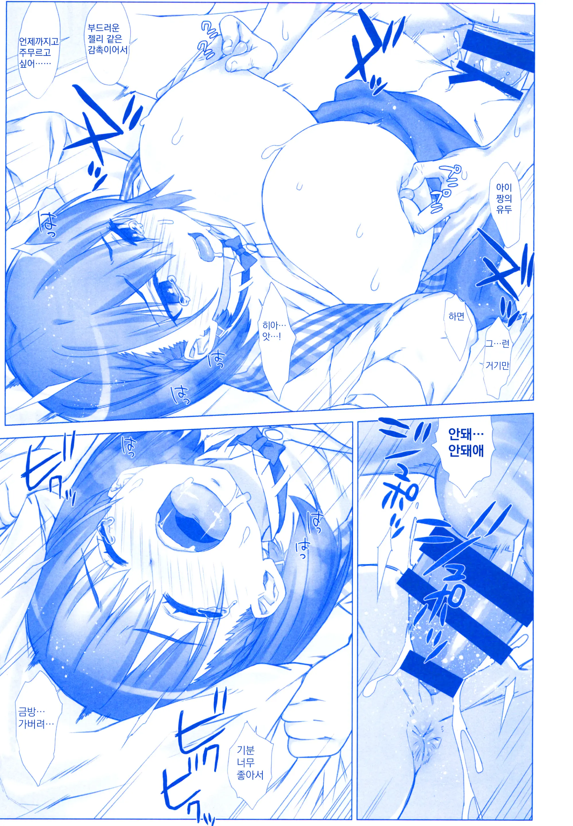 Shuumatsu No Tawawa Soushuuhen +α+6+7