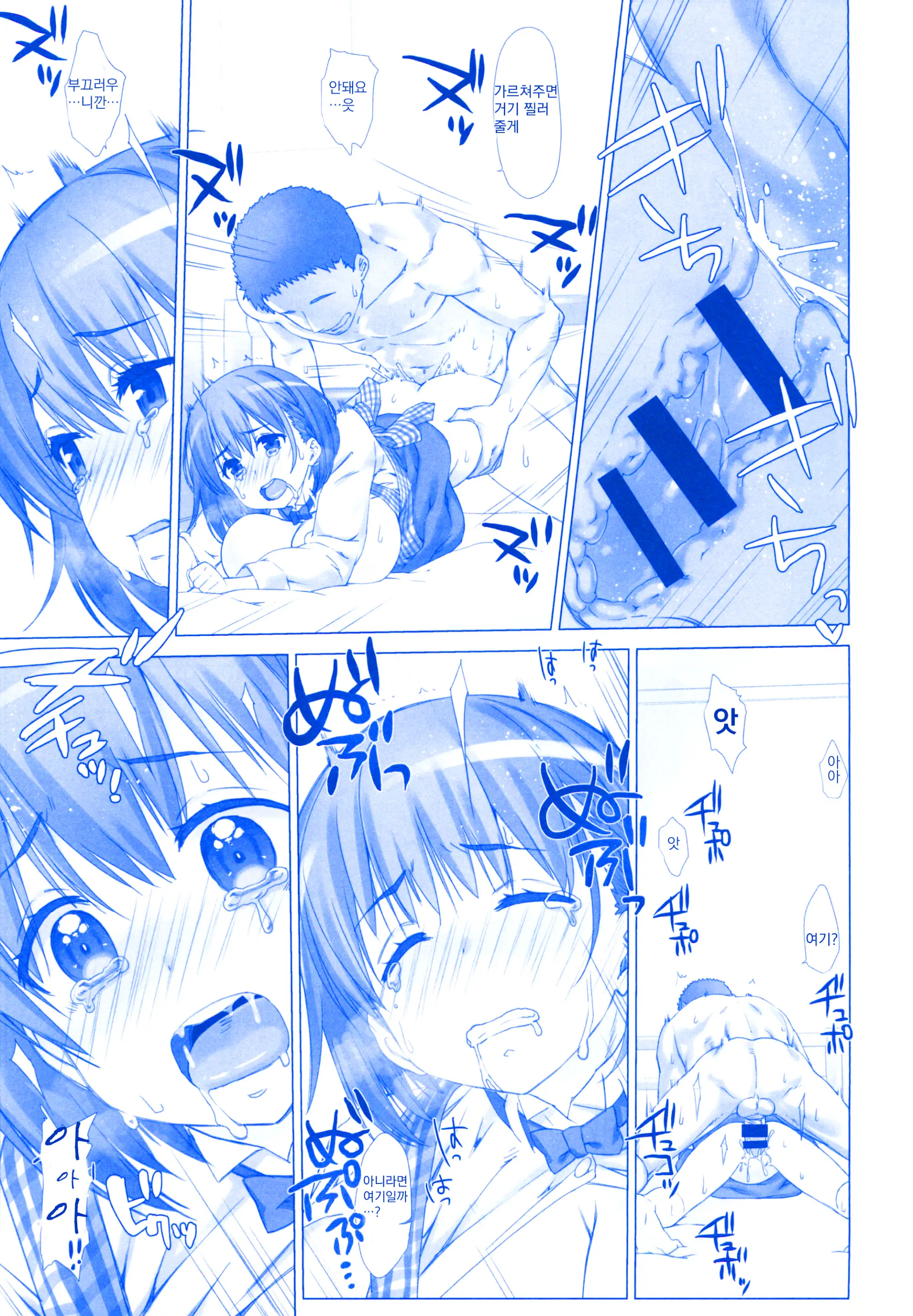 Shuumatsu No Tawawa Soushuuhen +α+6+7
