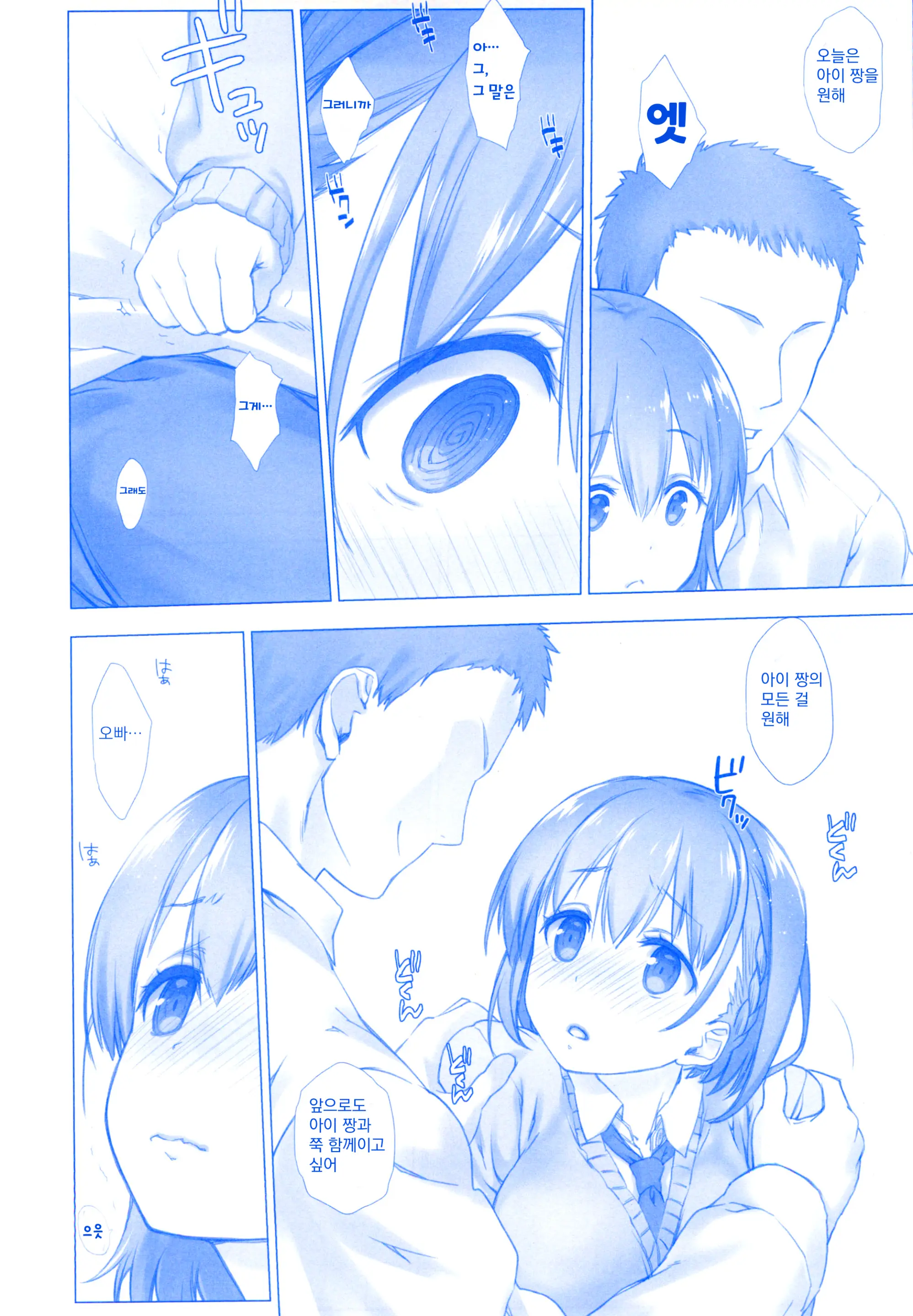 Shuumatsu No Tawawa Soushuuhen +α+6+7