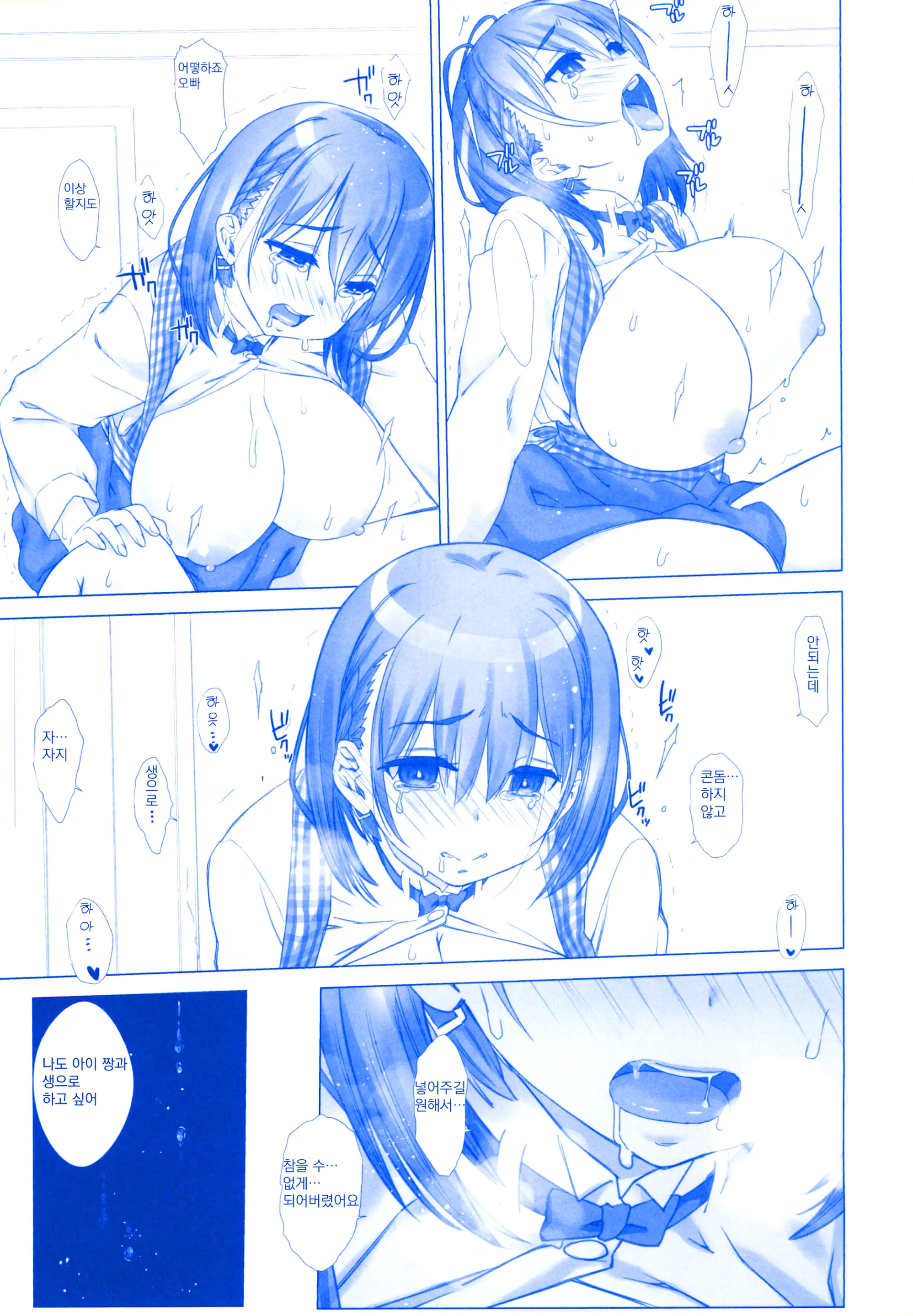 Shuumatsu No Tawawa Soushuuhen +α+6+7