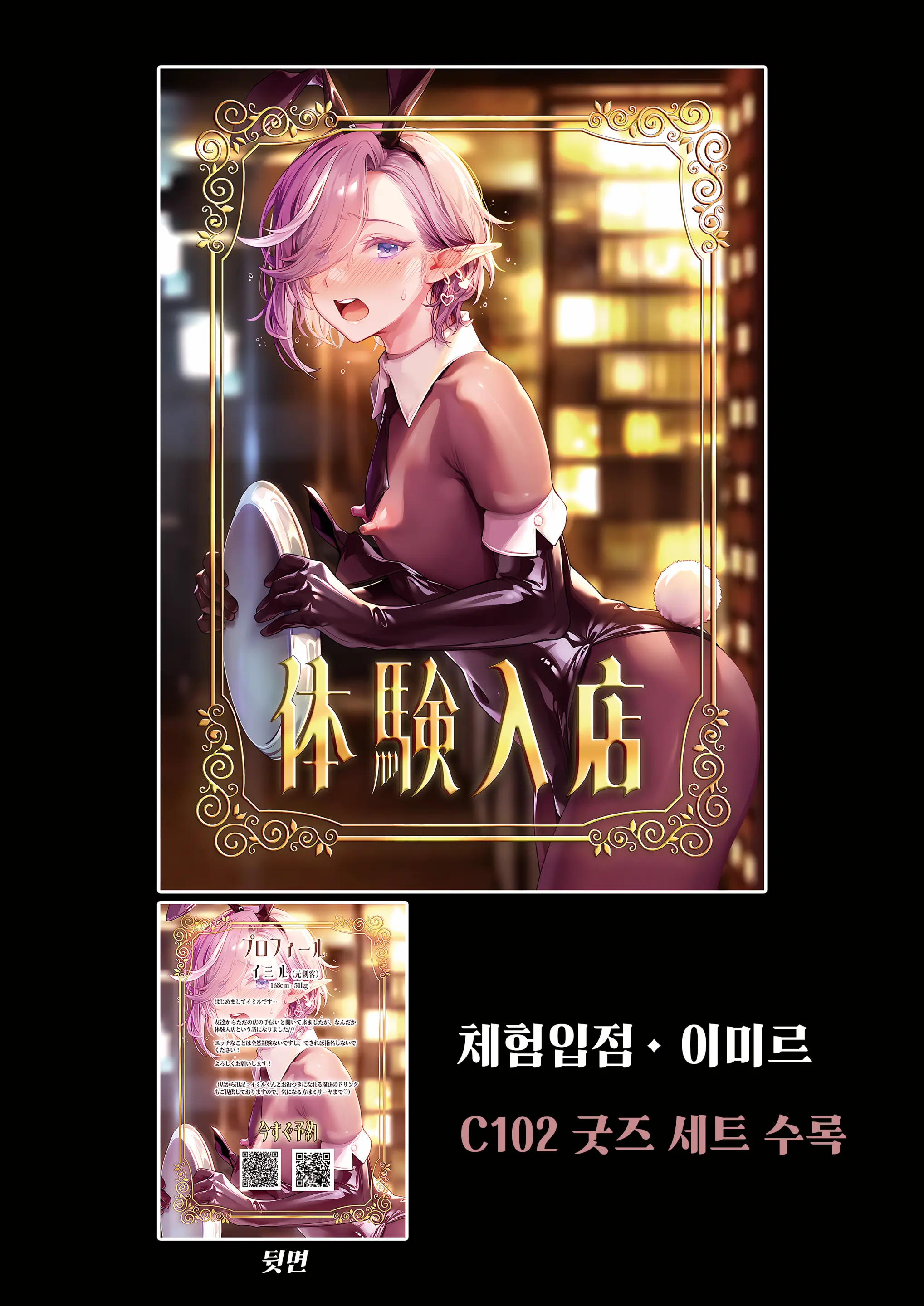 Isekai Otokonoko No Mesu Ochi Choukyoki Soushuuhen 2 (Decensored)