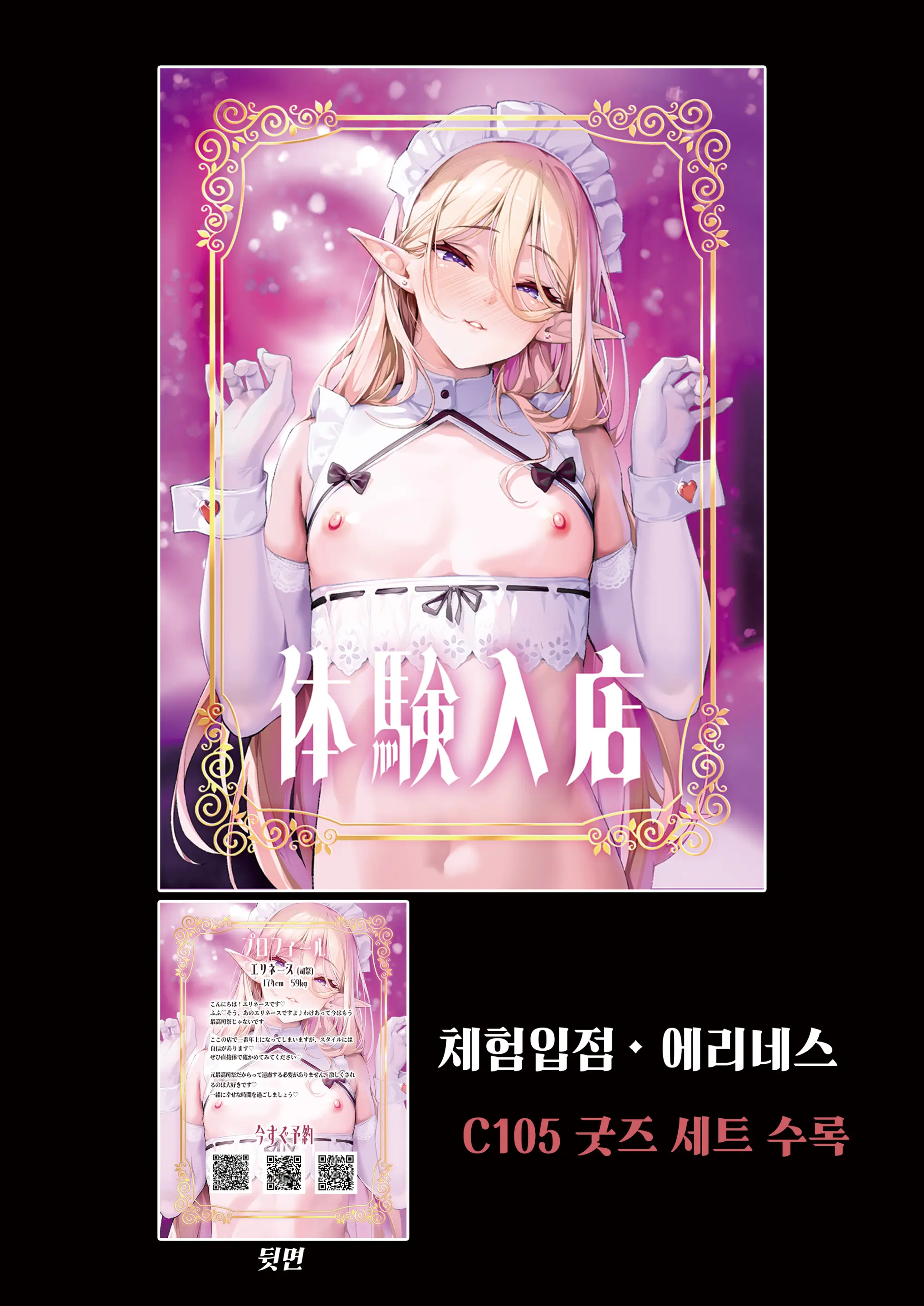 Isekai Otokonoko No Mesu Ochi Choukyoki Soushuuhen 2 (Decensored)