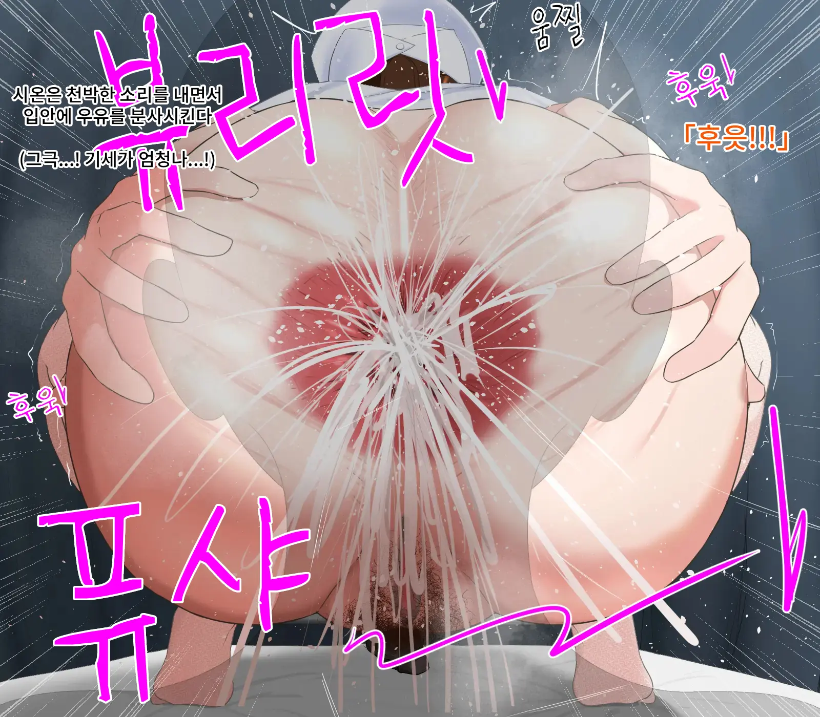 Anal Nurse No Oshigoto | 애널 간호사의 업무
