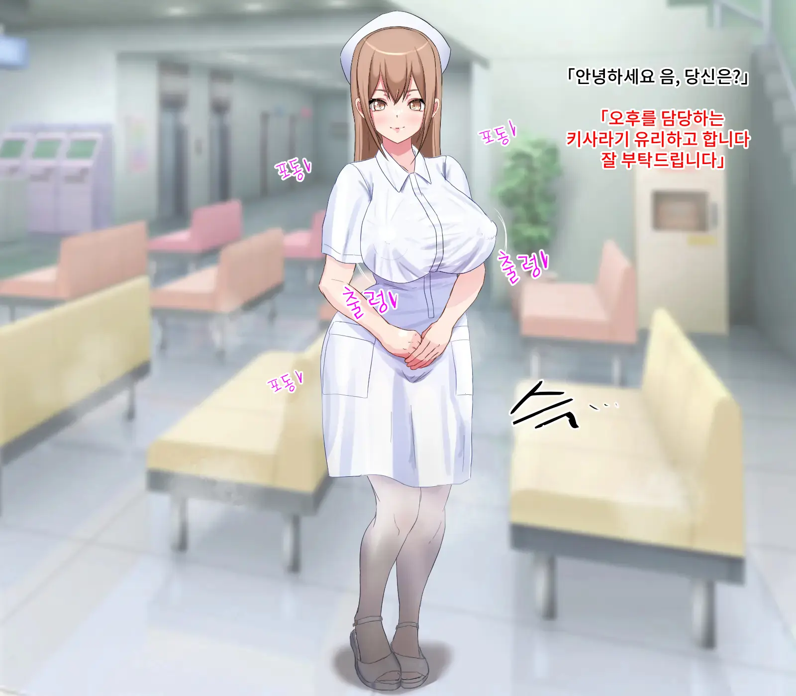 Anal Nurse No Oshigoto | 애널 간호사의 업무