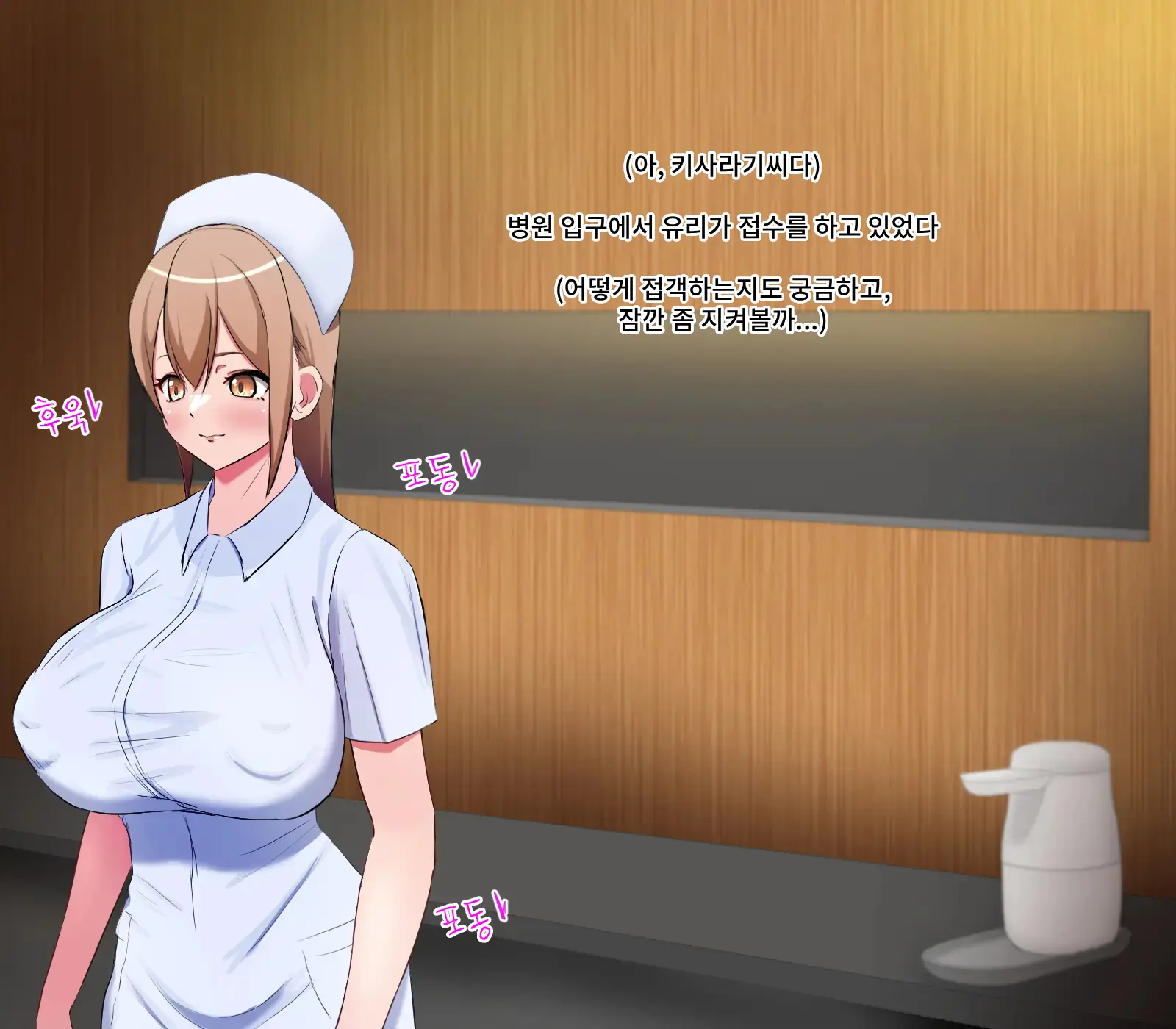 Anal Nurse No Oshigoto | 애널 간호사의 업무