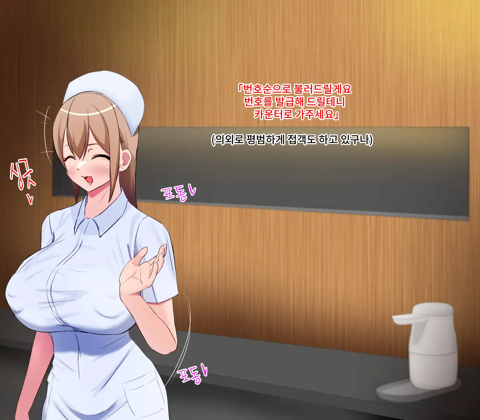 Anal Nurse No Oshigoto | 애널 간호사의 업무