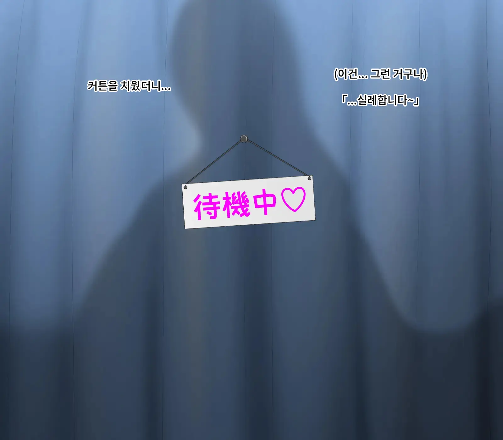 Anal Nurse No Oshigoto | 애널 간호사의 업무