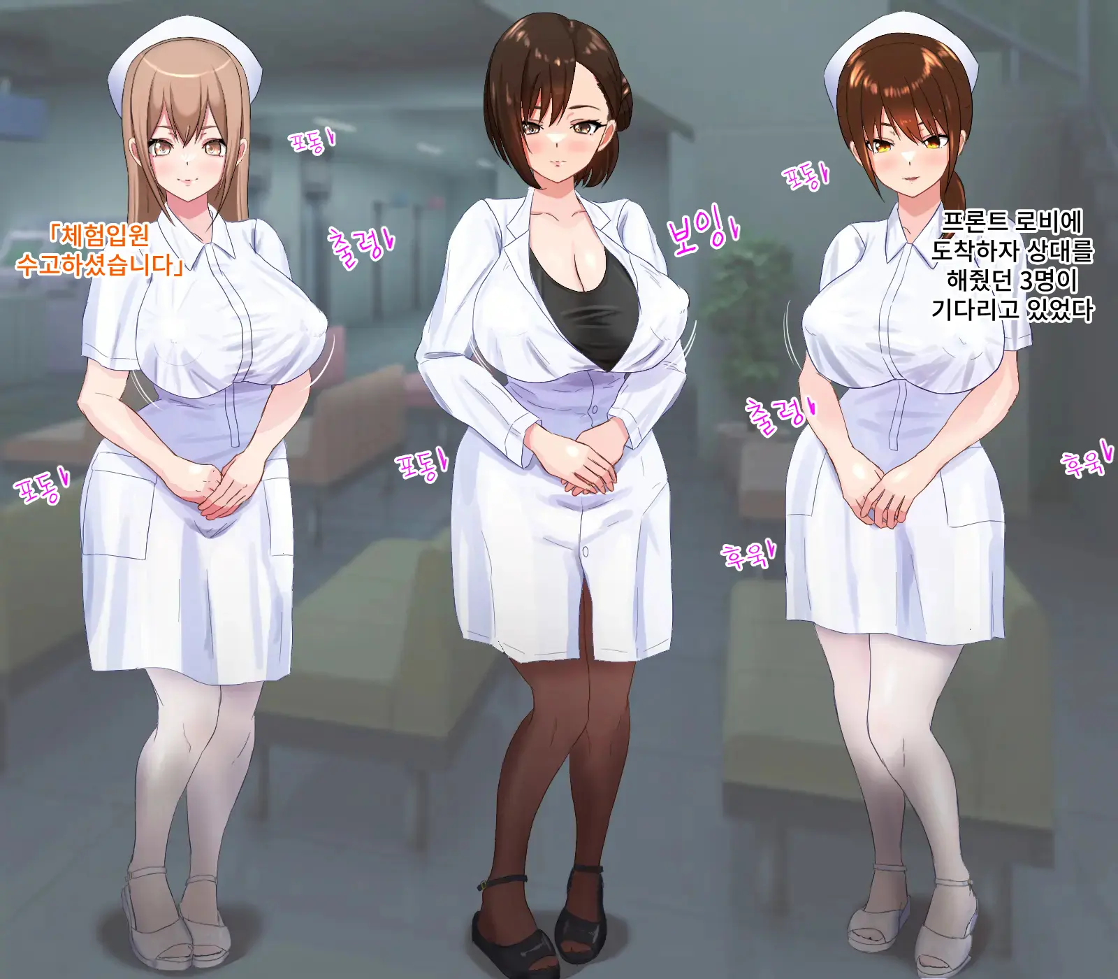 Anal Nurse No Oshigoto | 애널 간호사의 업무