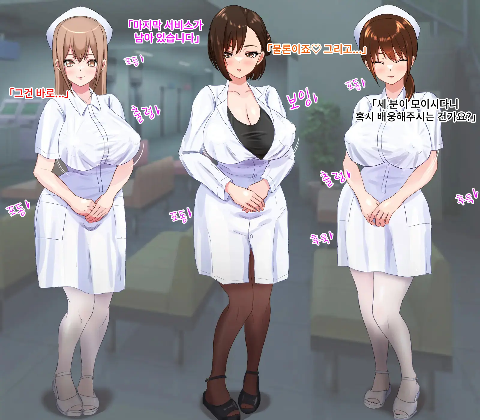 Anal Nurse No Oshigoto | 애널 간호사의 업무