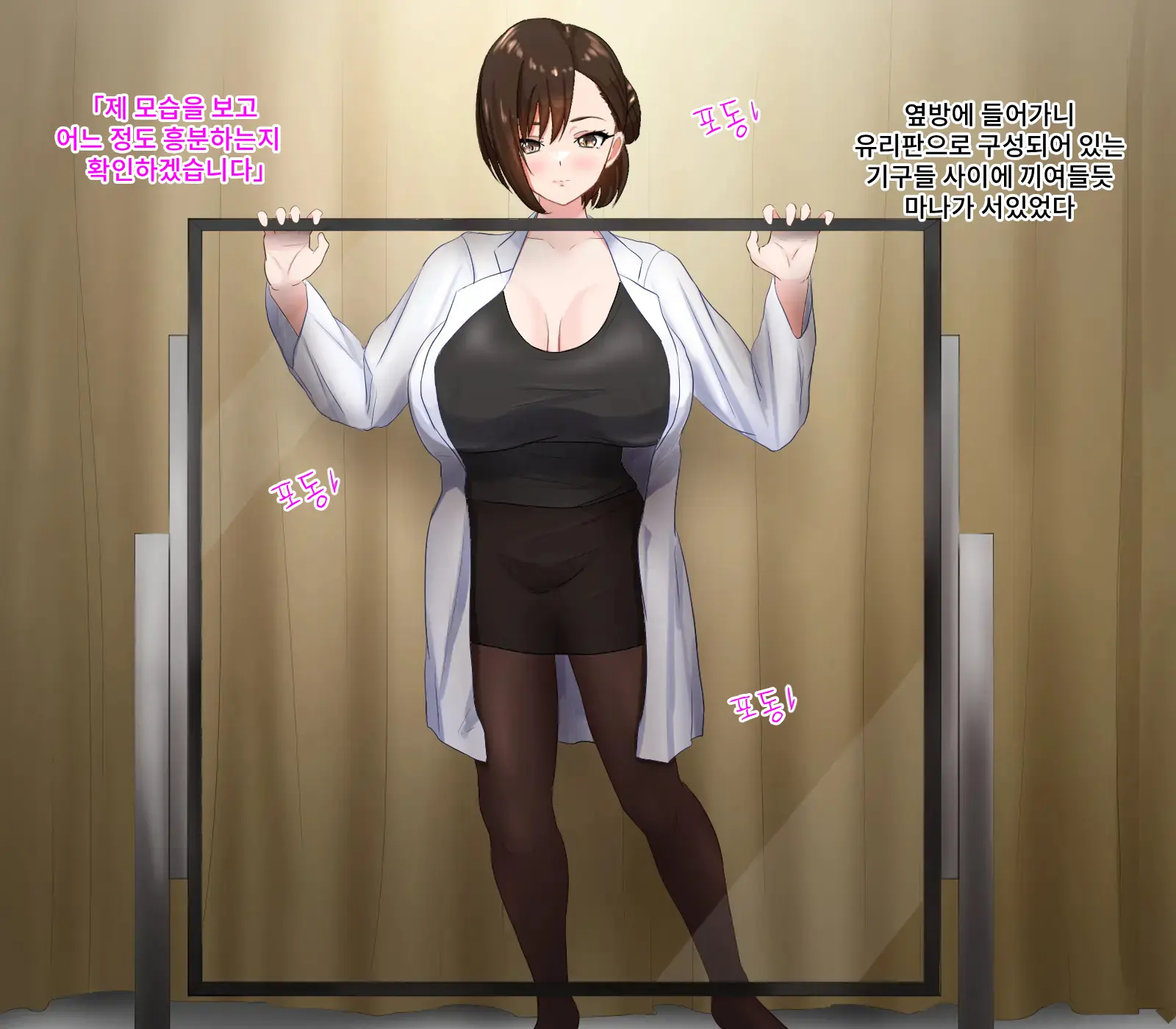 Anal Nurse No Oshigoto | 애널 간호사의 업무