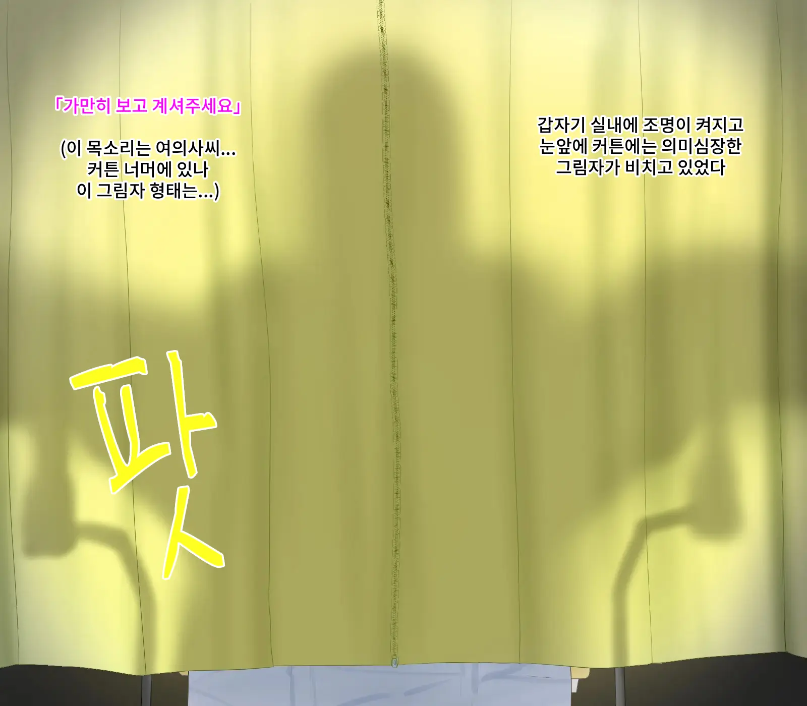 Anal Nurse No Oshigoto | 애널 간호사의 업무