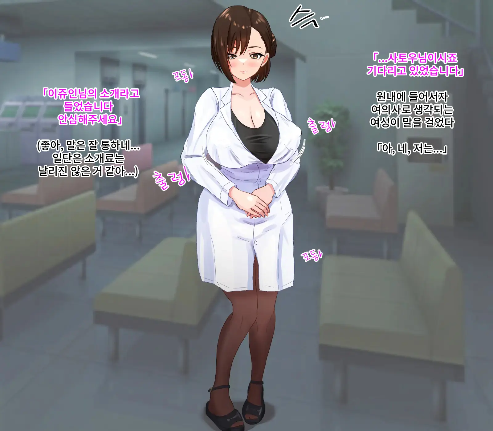 Anal Nurse No Oshigoto | 애널 간호사의 업무