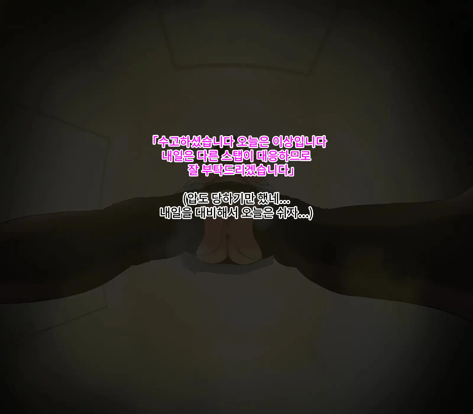 Anal Nurse No Oshigoto | 애널 간호사의 업무