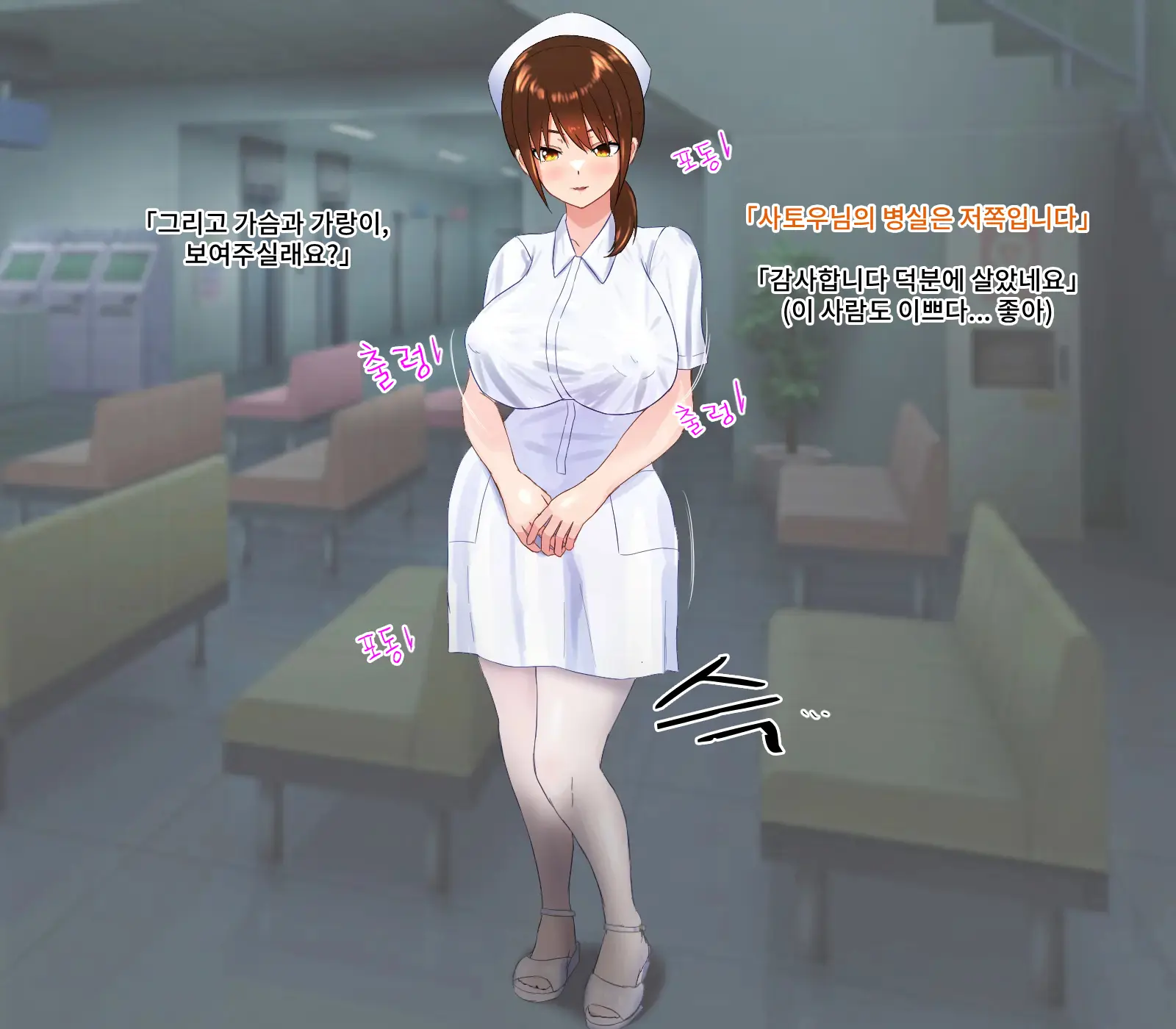 Anal Nurse No Oshigoto | 애널 간호사의 업무