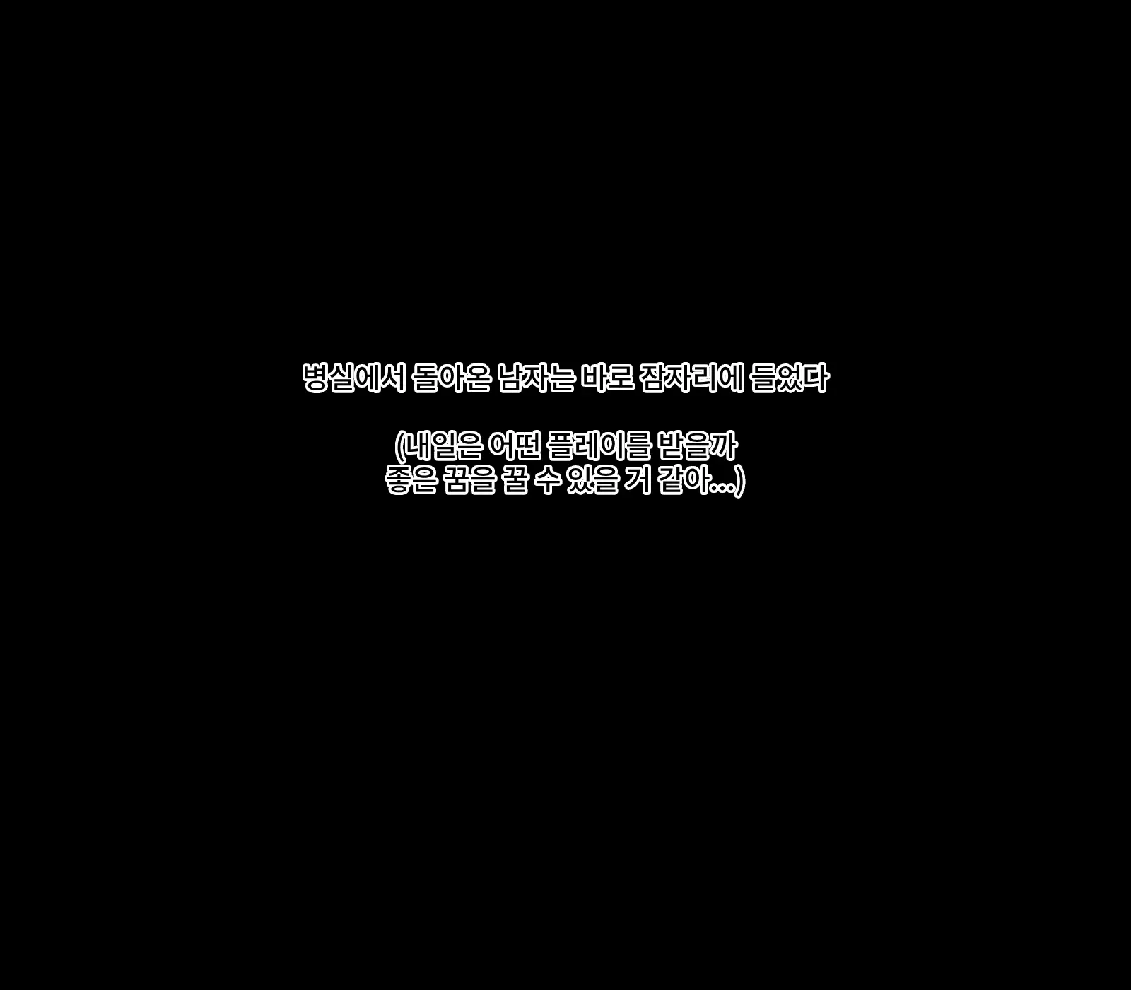Anal Nurse No Oshigoto | 애널 간호사의 업무