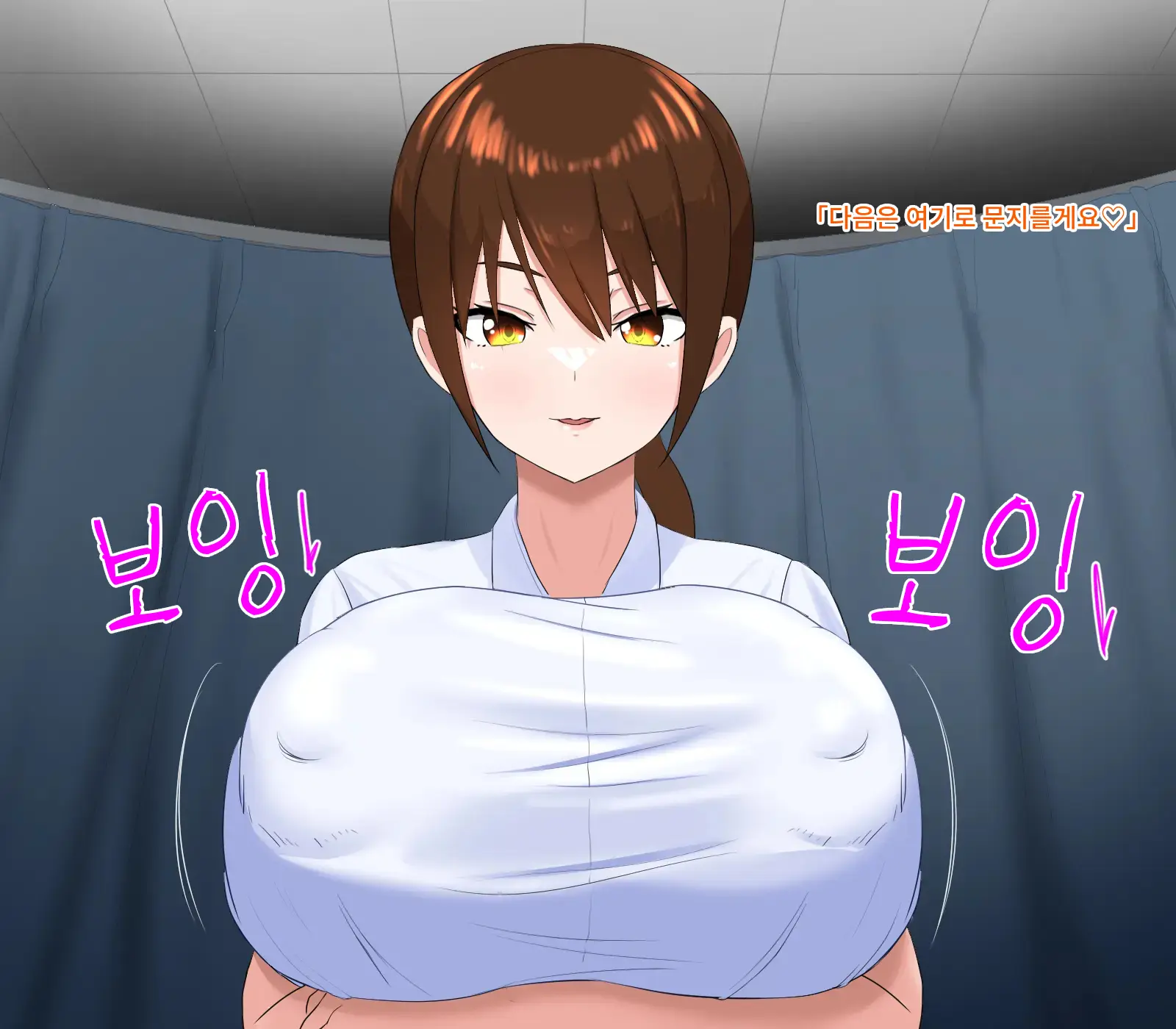 Anal Nurse No Oshigoto | 애널 간호사의 업무