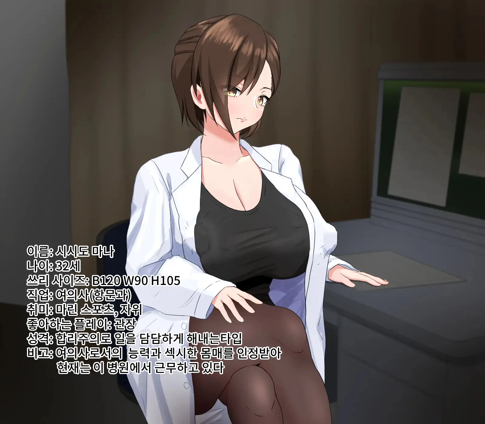 Anal Nurse No Oshigoto | 애널 간호사의 업무