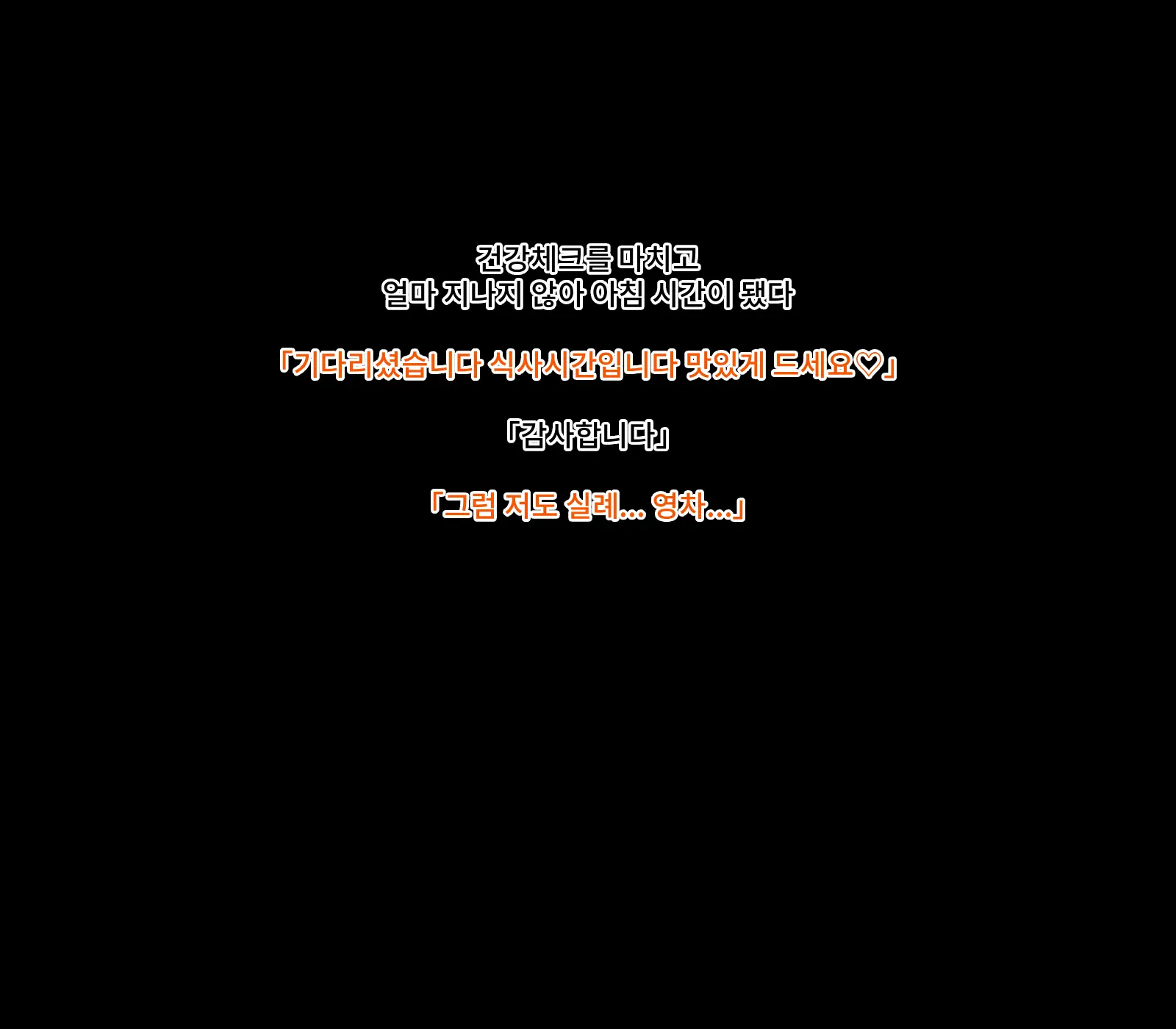 Anal Nurse No Oshigoto | 애널 간호사의 업무