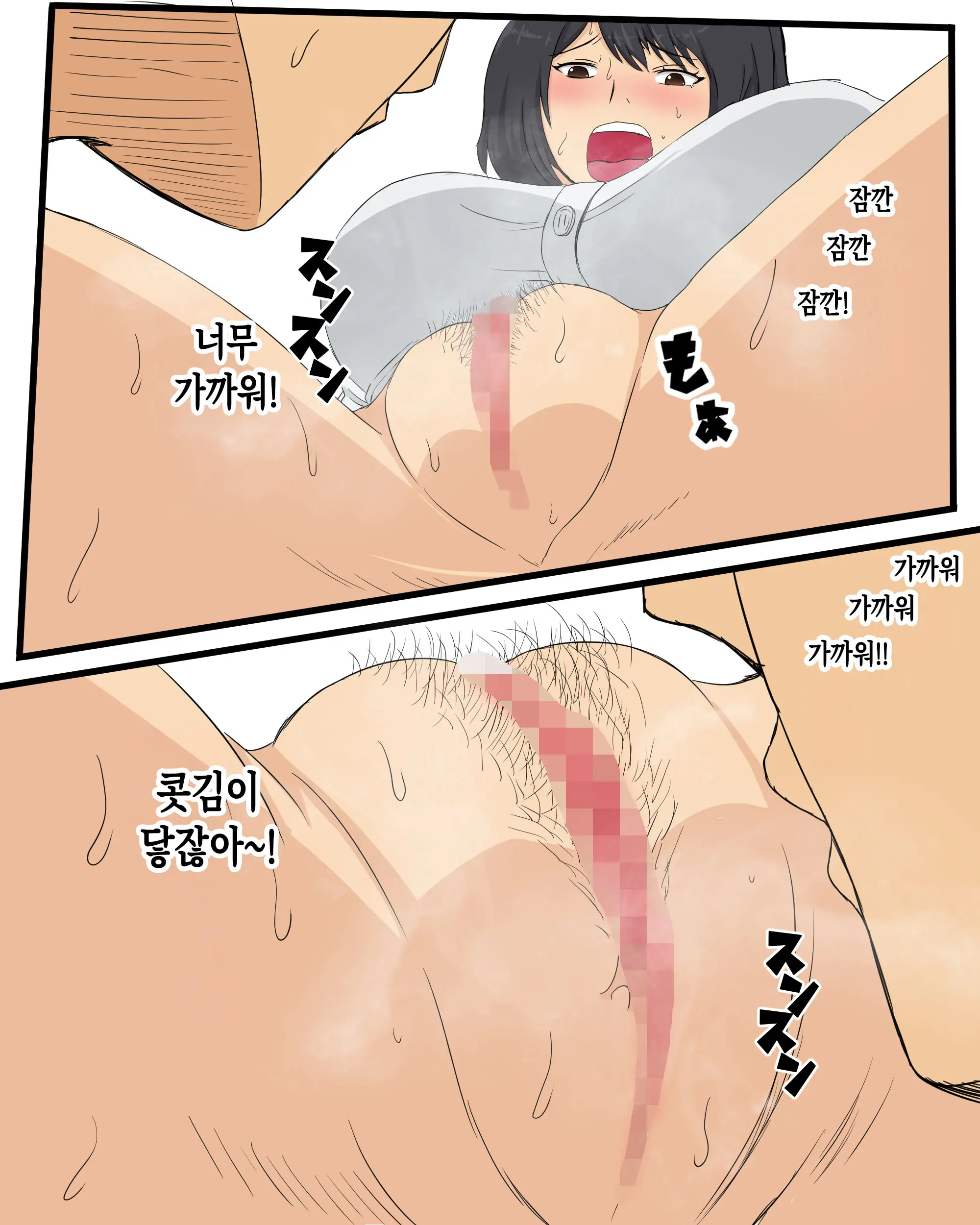Kaa-San Ni Teman Shita Hi | 엄마의 보지를 손으로 애무한 날