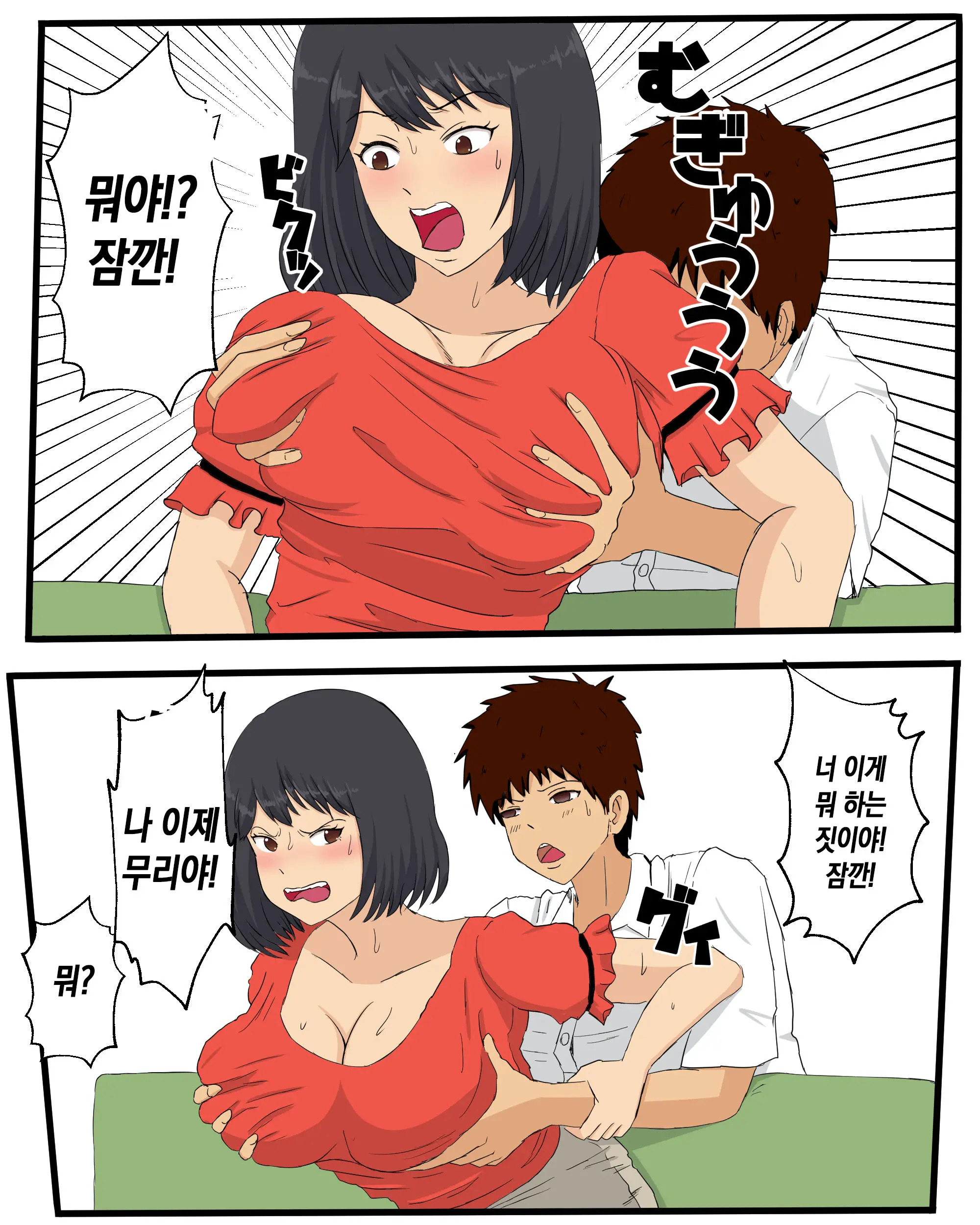 Kaa-San Ni Teman Shita Hi | 엄마의 보지를 손으로 애무한 날