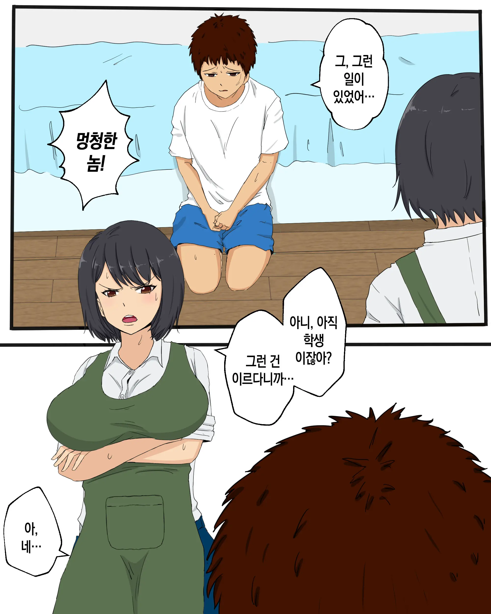Kaa-San Ni Teman Shita Hi | 엄마의 보지를 손으로 애무한 날