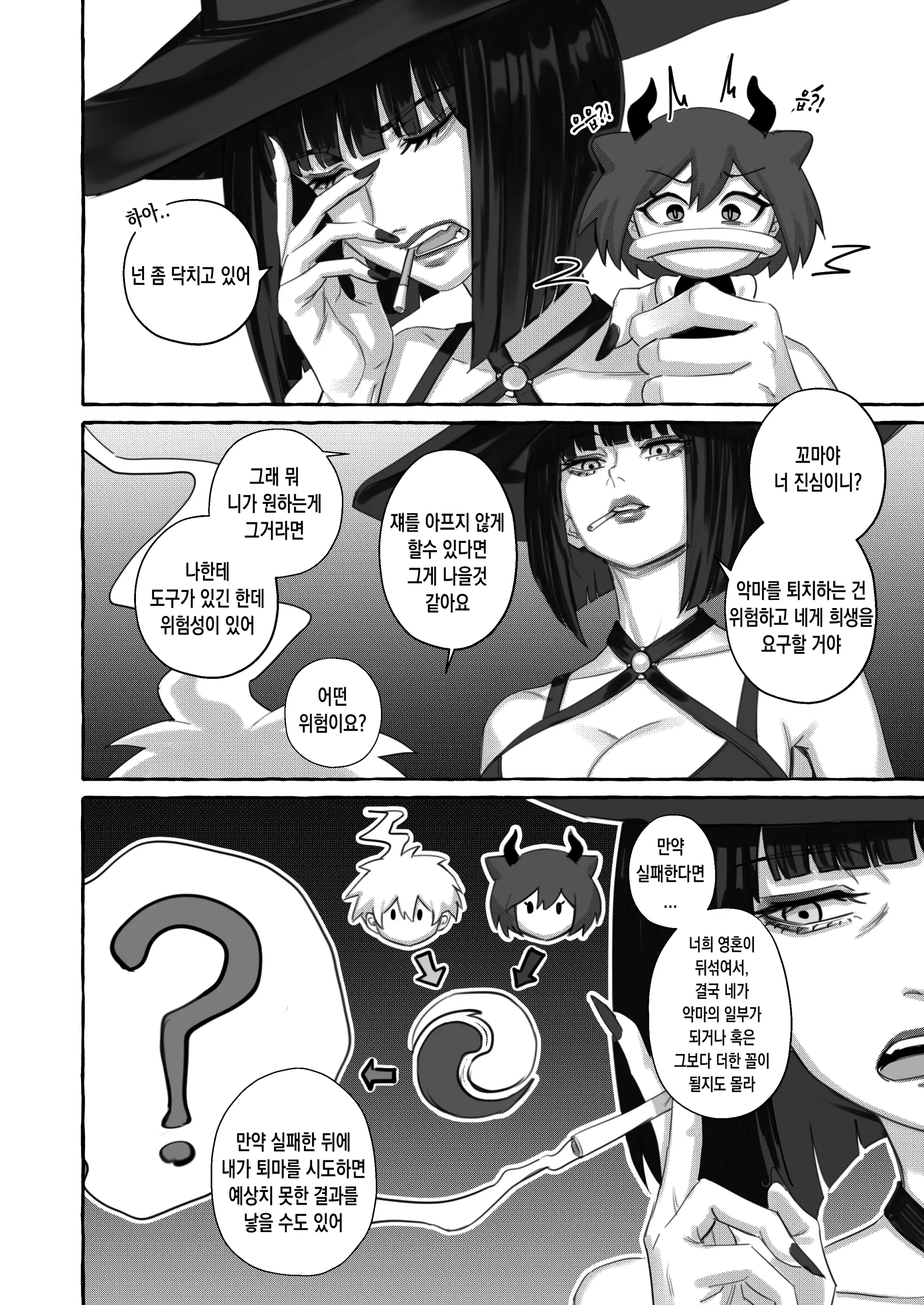 Popularity 2 인기 2