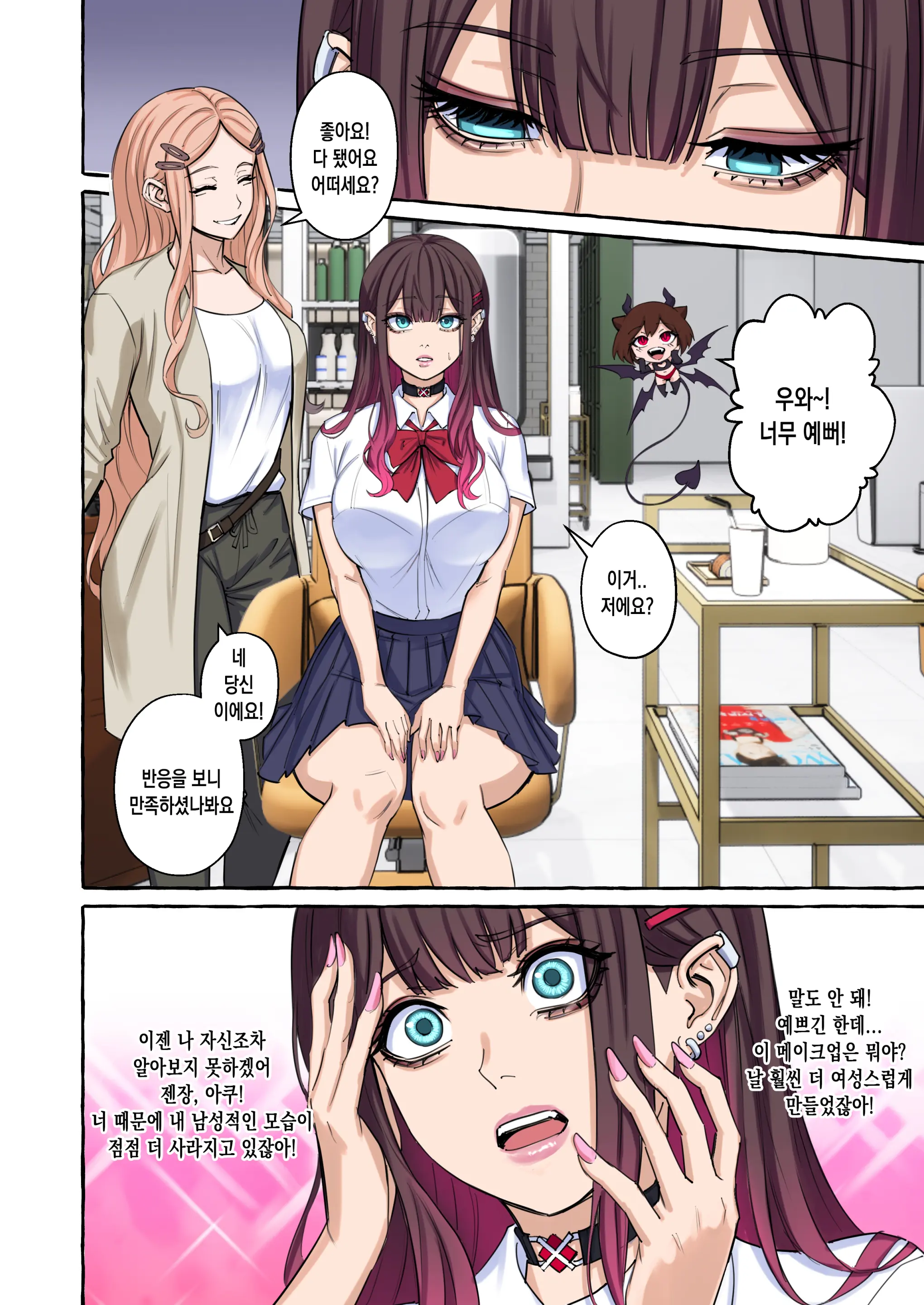 Popularity 2 인기 2
