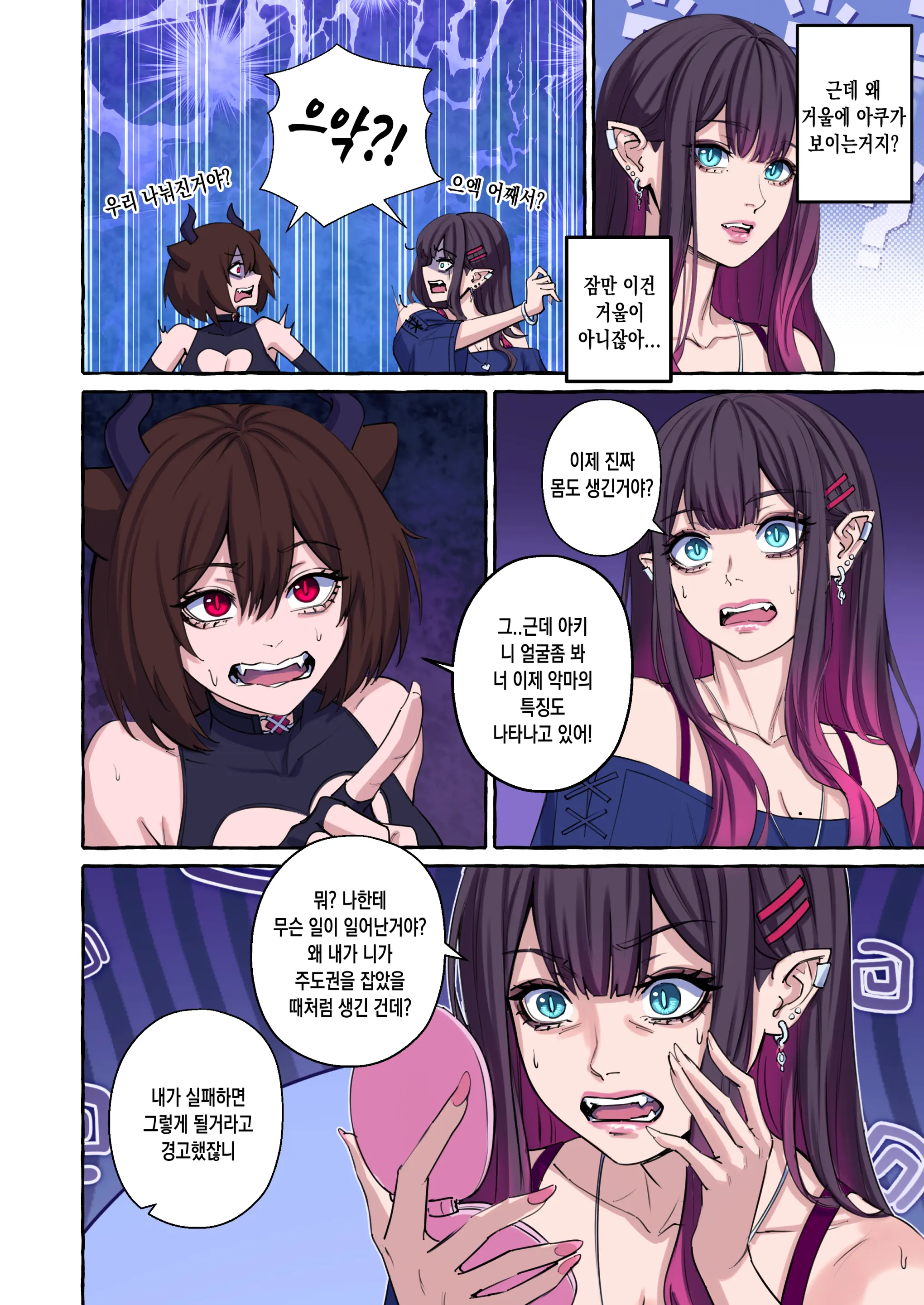 Popularity 2 인기 2