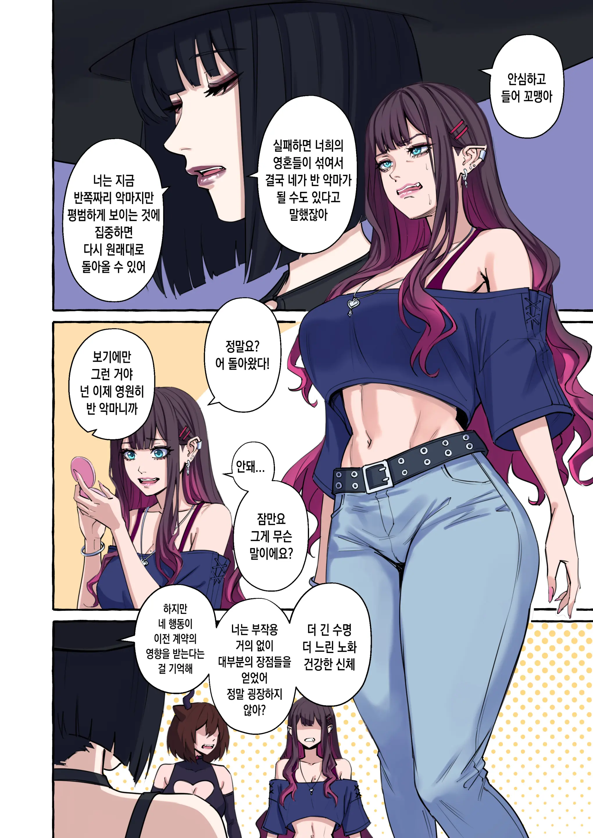Popularity 2 인기 2