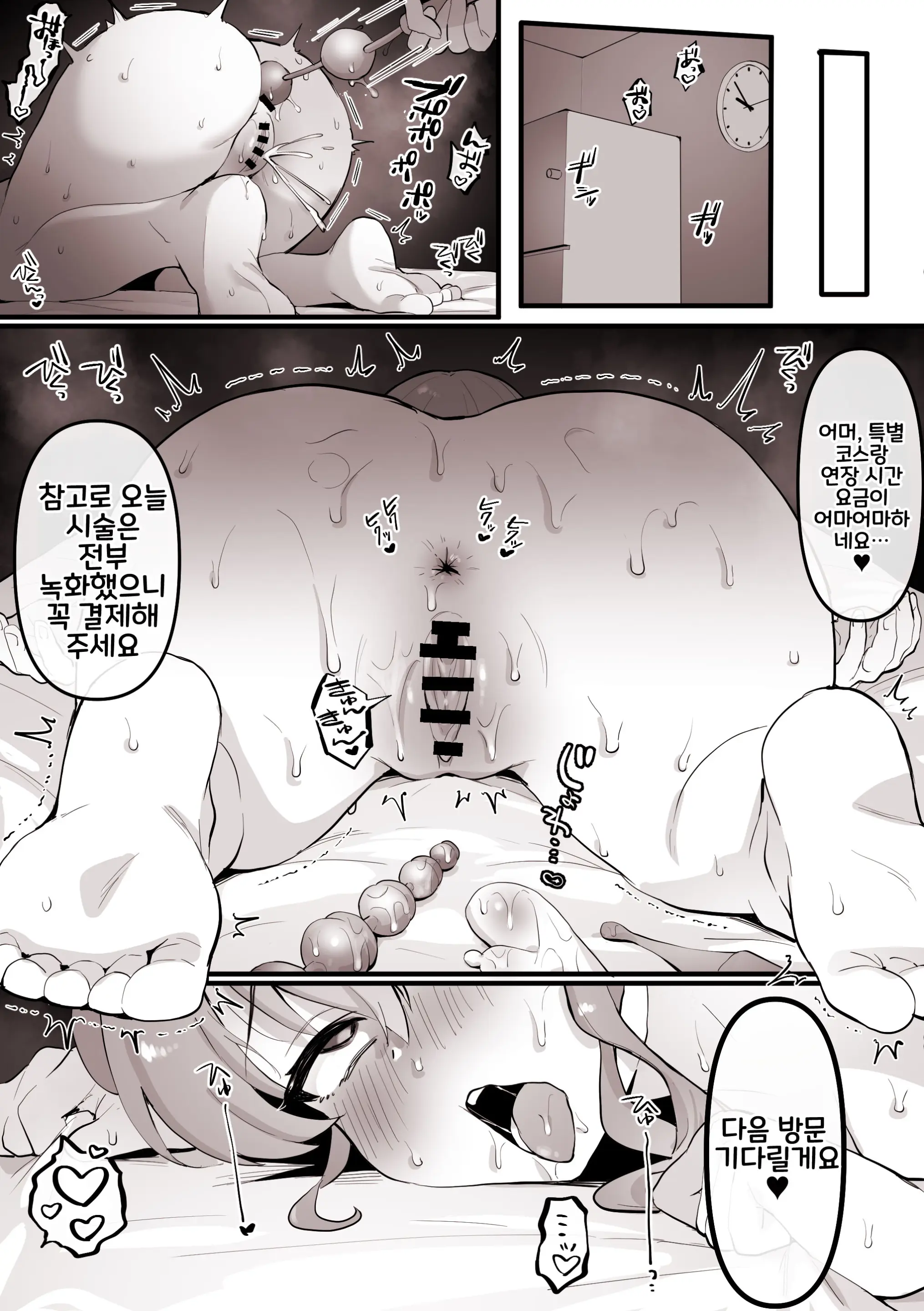Shoukai Sareta Massage Ni Ittara, Seikan Datta Sui-Chan | 소개받은 마사지에 갔더니, 성감 마사지였던 스이쨩