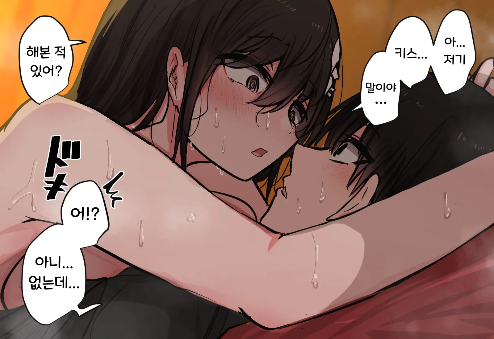 Osananajimi-Chan To Asetaku Ecchi Camp | 소꿉친구와 땀투성이 엣찌 캠핑