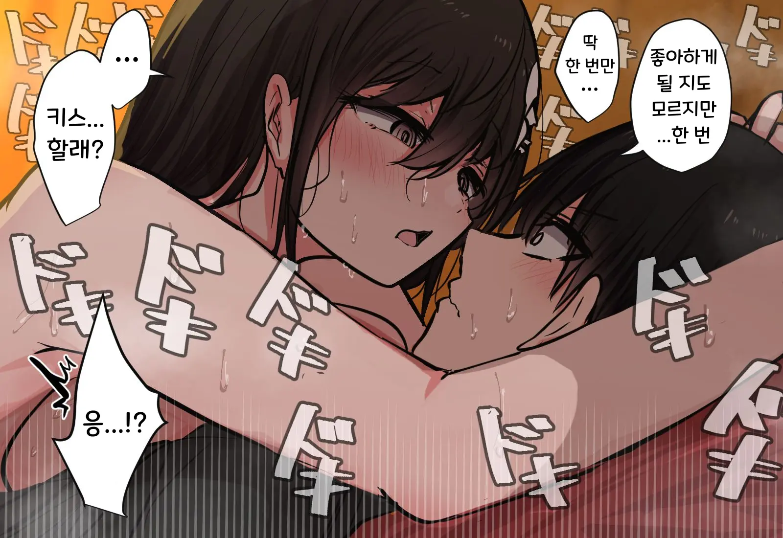 Osananajimi-Chan To Asetaku Ecchi Camp | 소꿉친구와 땀투성이 엣찌 캠핑