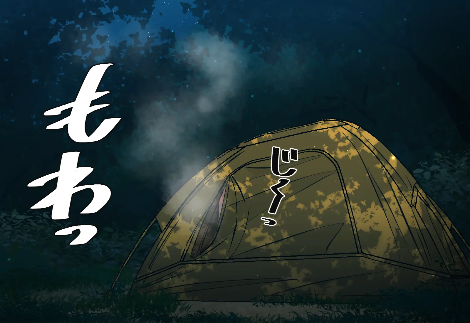 Osananajimi-Chan To Asetaku Ecchi Camp | 소꿉친구와 땀투성이 엣찌 캠핑