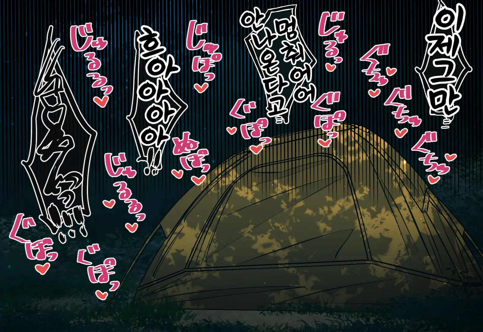 Osananajimi-Chan To Asetaku Ecchi Camp | 소꿉친구와 땀투성이 엣찌 캠핑