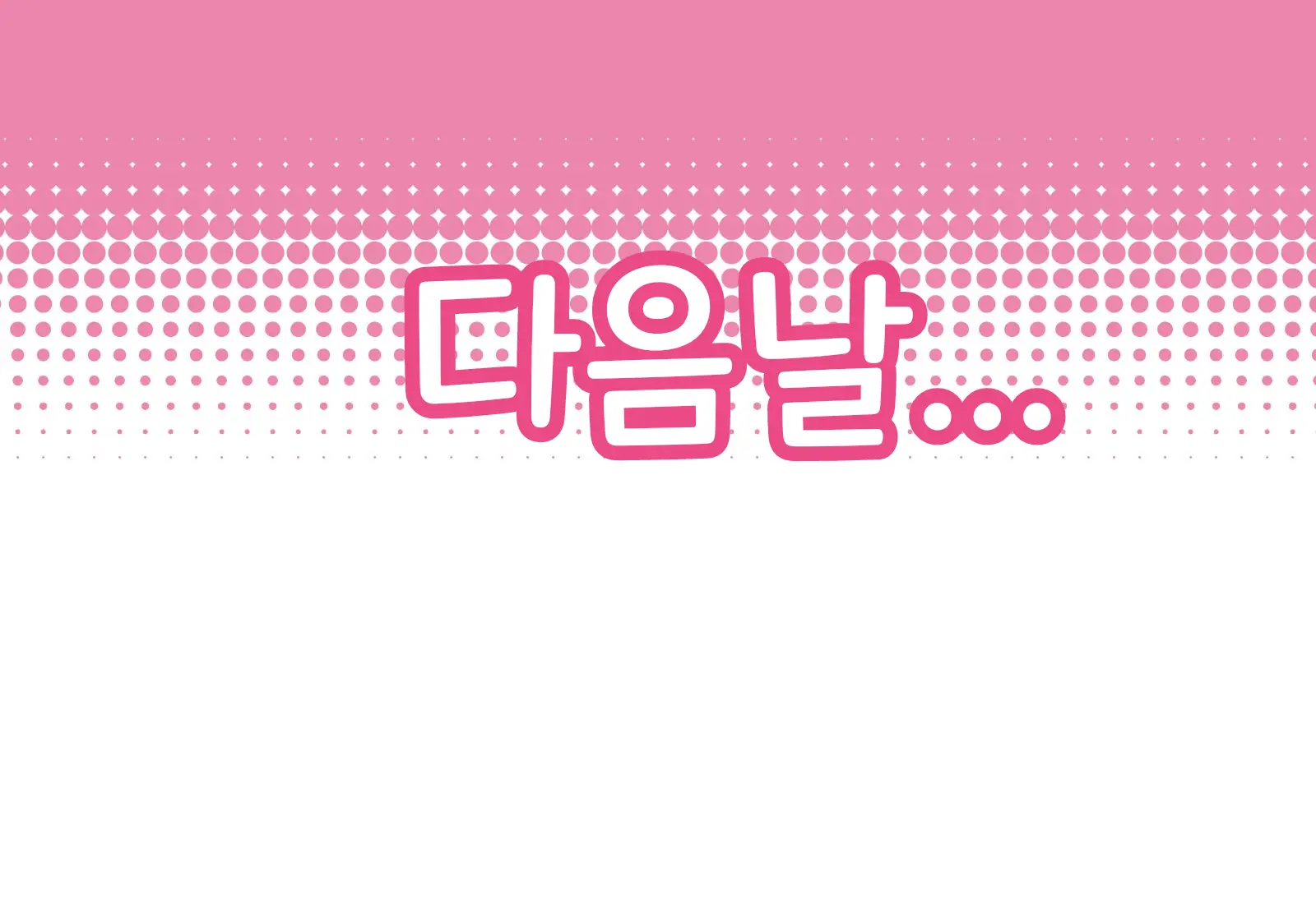 Osananajimi-Chan To Asetaku Ecchi Camp | 소꿉친구와 땀투성이 엣찌 캠핑