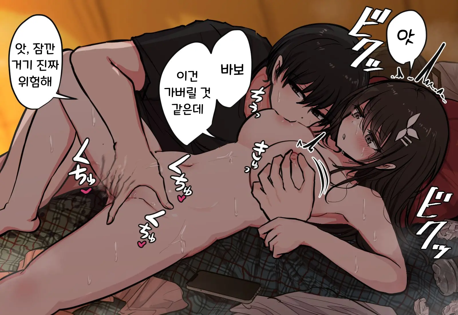 Osananajimi-Chan To Asetaku Ecchi Camp | 소꿉친구와 땀투성이 엣찌 캠핑