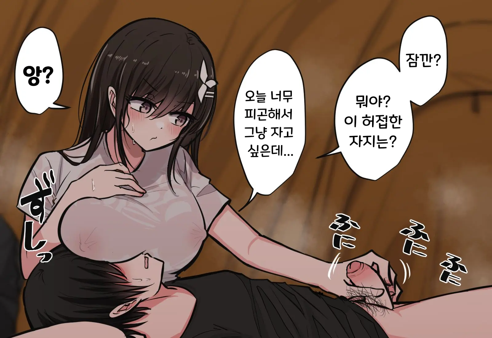 Osananajimi-Chan To Asetaku Ecchi Camp | 소꿉친구와 땀투성이 엣찌 캠핑