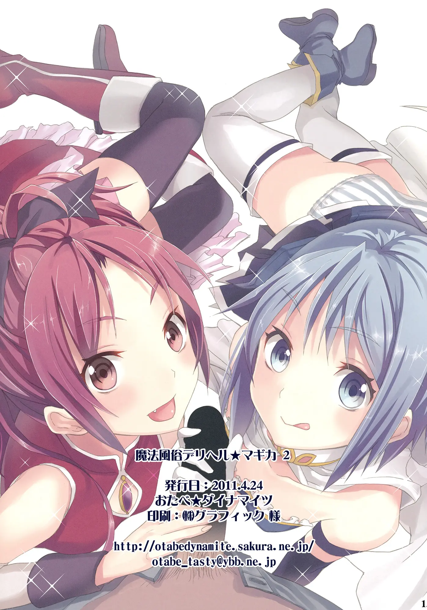 Mahou Fuuzoku Deli Heal Magica 2 | 마법 풍속 데리헬 마기카 2