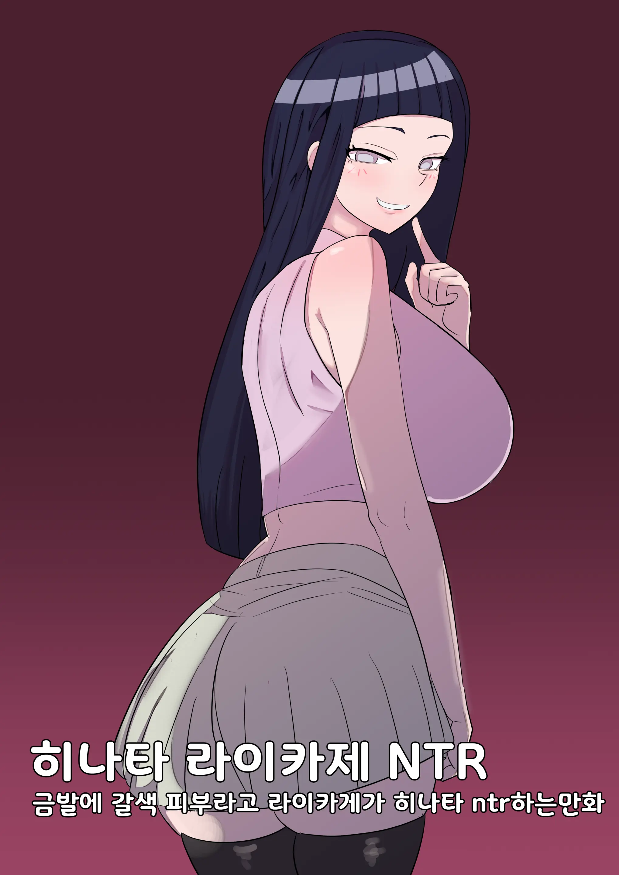 히나타 라이카게 NTR | Hinata Raikage NTR