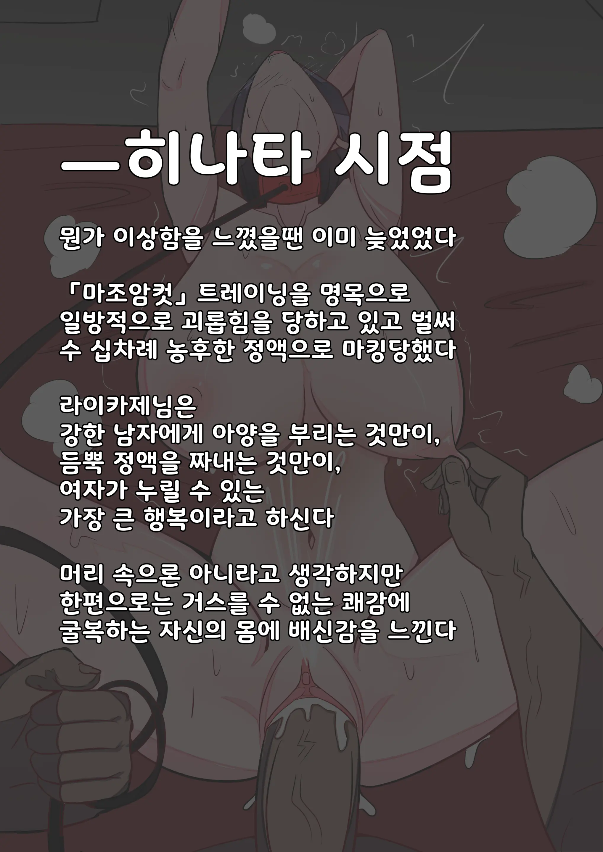 히나타 라이카게 NTR | Hinata Raikage NTR