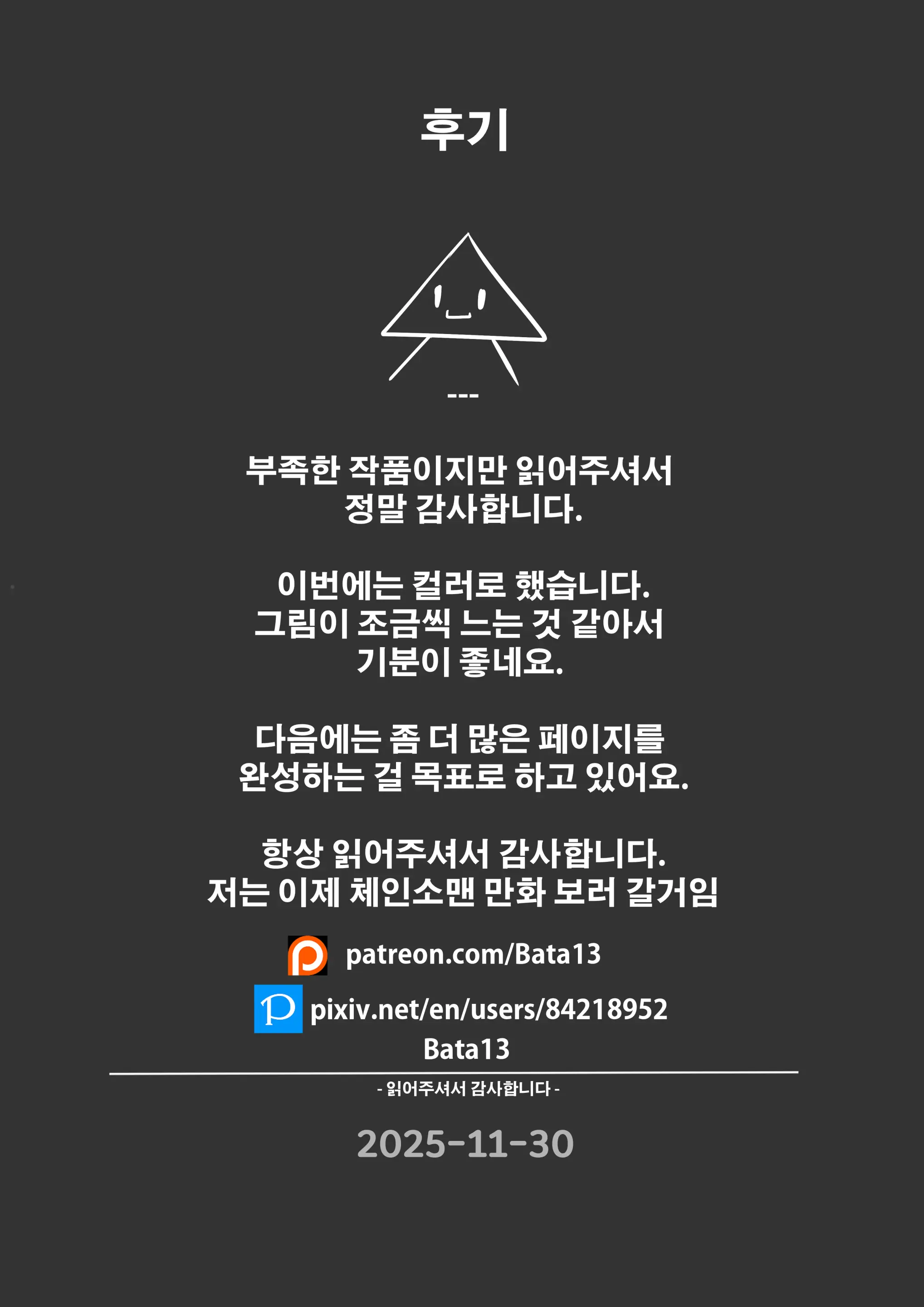 히나타 라이카게 NTR | Hinata Raikage NTR