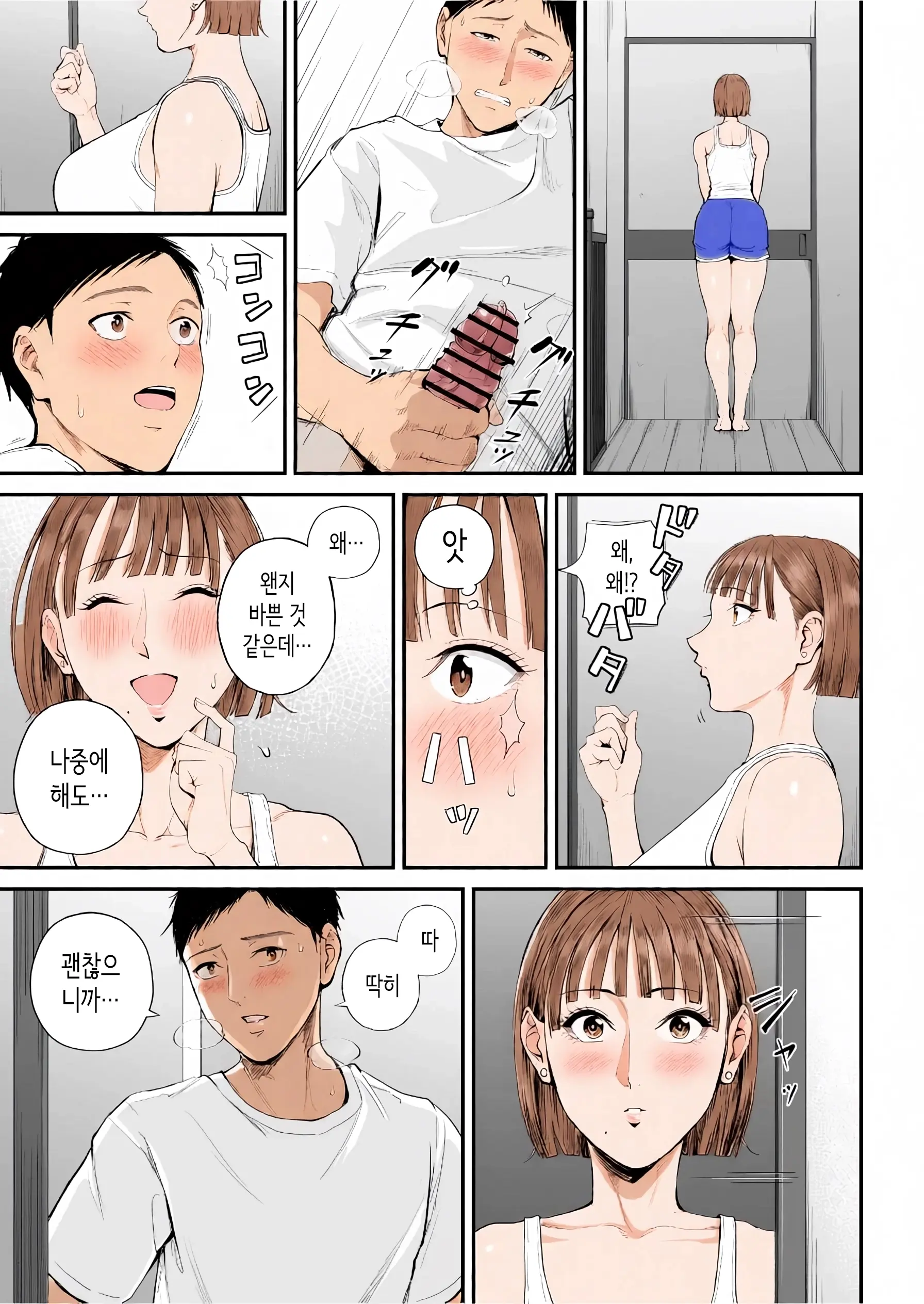 Boshi Jouji ~Daisuki Na Okaa-San To Konya Majiwaru~ - MOTHER AND SON LOVE AFFAIR | 모자정사 ~정말 좋아하는 엄마와 오늘 밤 성교한다~