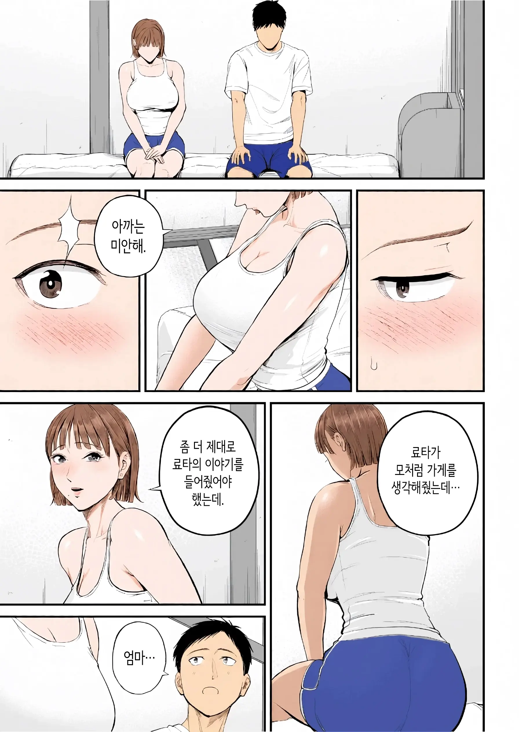 Boshi Jouji ~Daisuki Na Okaa-San To Konya Majiwaru~ - MOTHER AND SON LOVE AFFAIR | 모자정사 ~정말 좋아하는 엄마와 오늘 밤 성교한다~