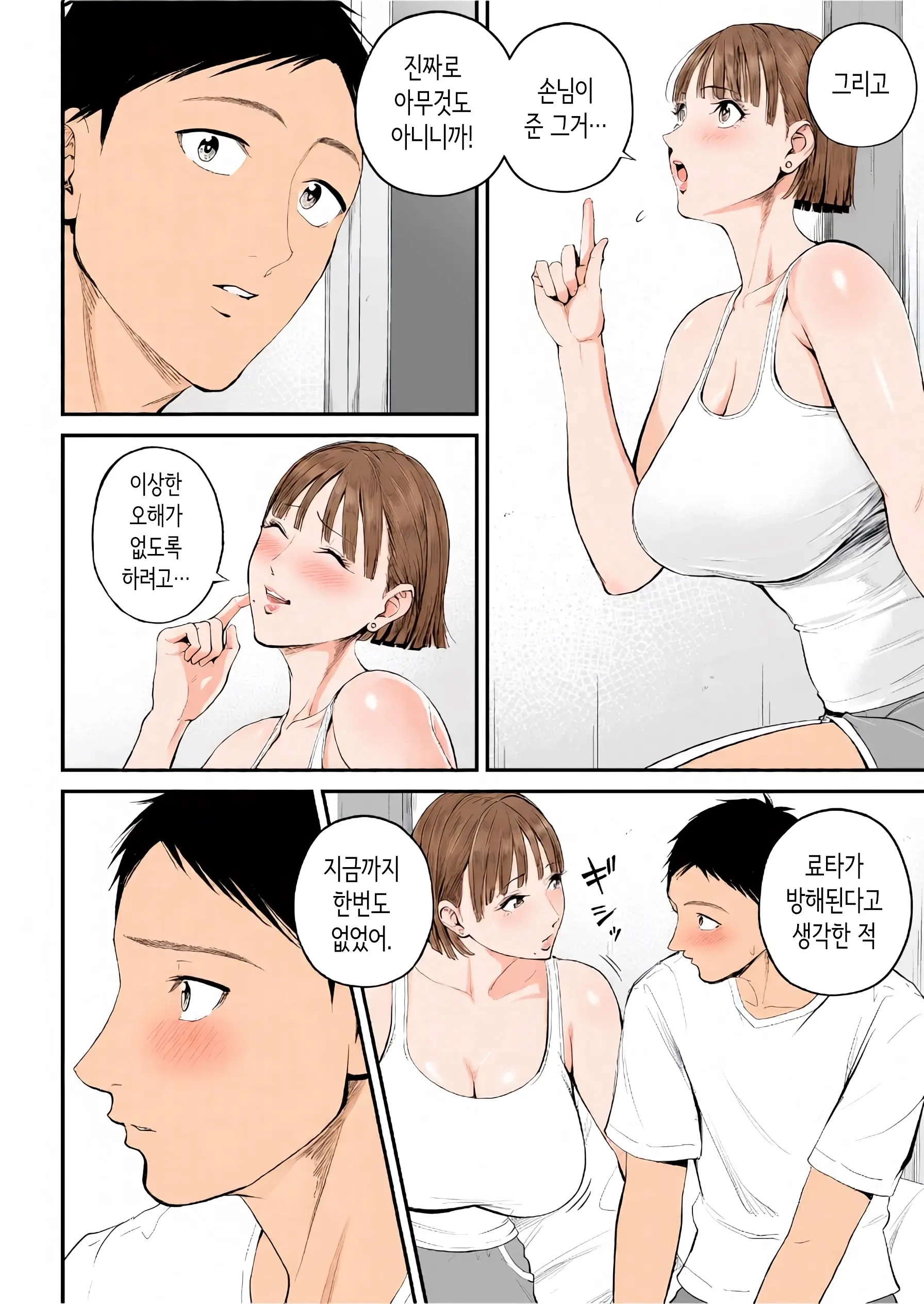 Boshi Jouji ~Daisuki Na Okaa-San To Konya Majiwaru~ - MOTHER AND SON LOVE AFFAIR | 모자정사 ~정말 좋아하는 엄마와 오늘 밤 성교한다~