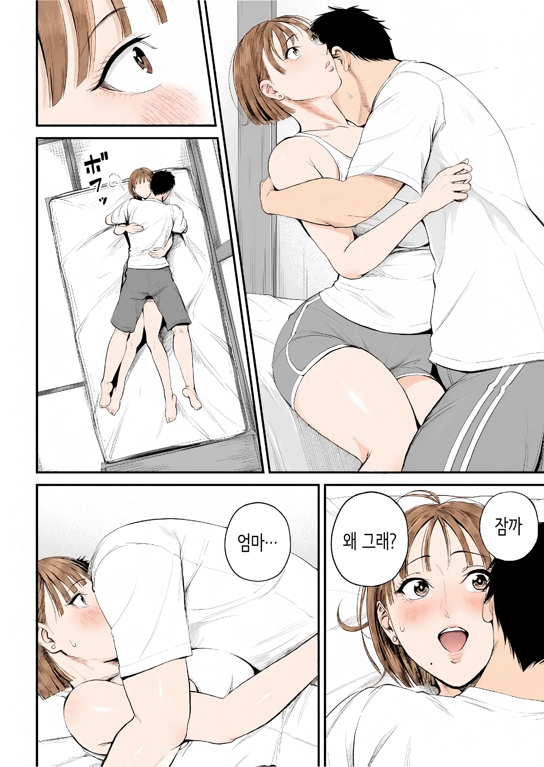 Boshi Jouji ~Daisuki Na Okaa-San To Konya Majiwaru~ - MOTHER AND SON LOVE AFFAIR | 모자정사 ~정말 좋아하는 엄마와 오늘 밤 성교한다~