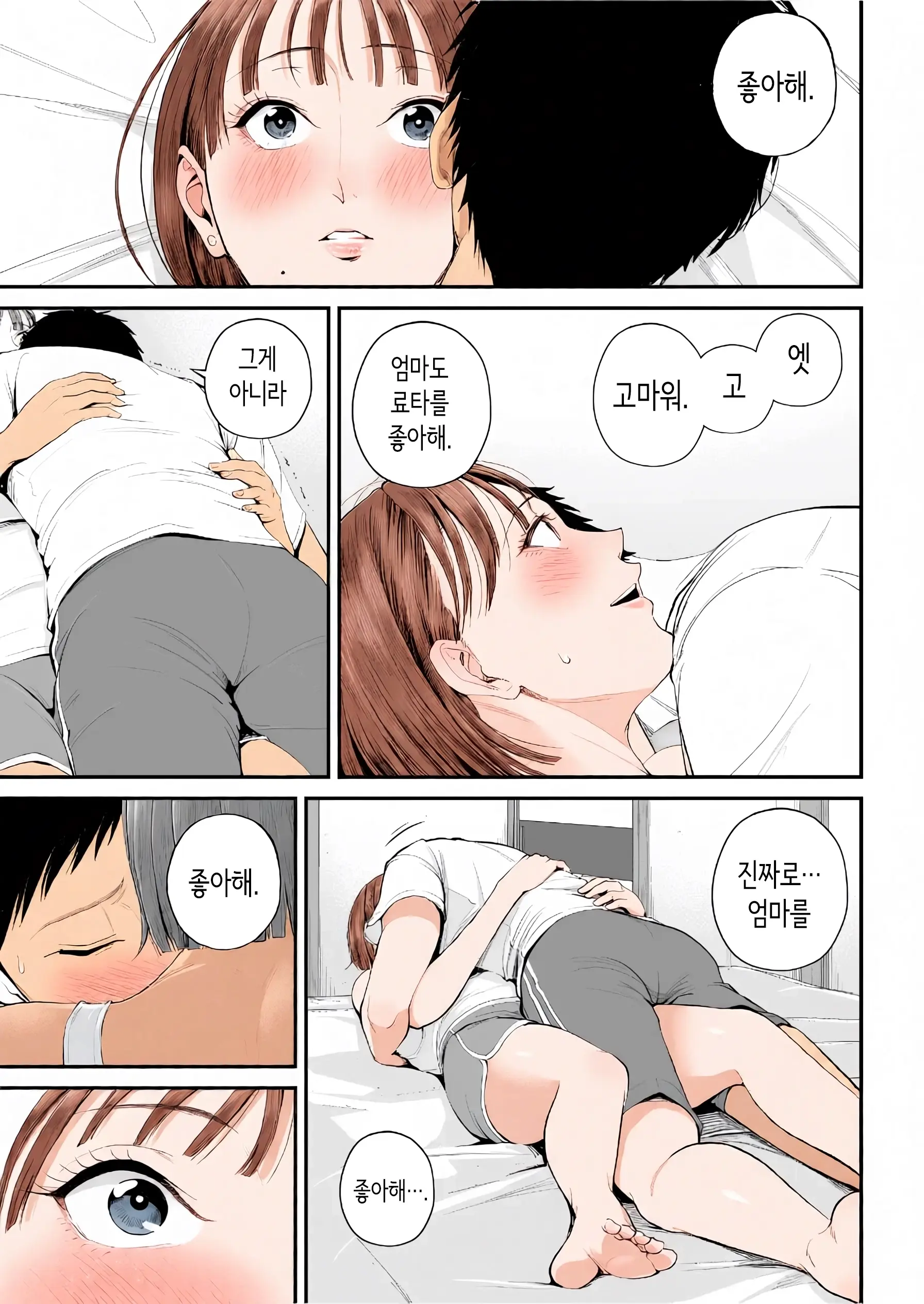 Boshi Jouji ~Daisuki Na Okaa-San To Konya Majiwaru~ - MOTHER AND SON LOVE AFFAIR | 모자정사 ~정말 좋아하는 엄마와 오늘 밤 성교한다~
