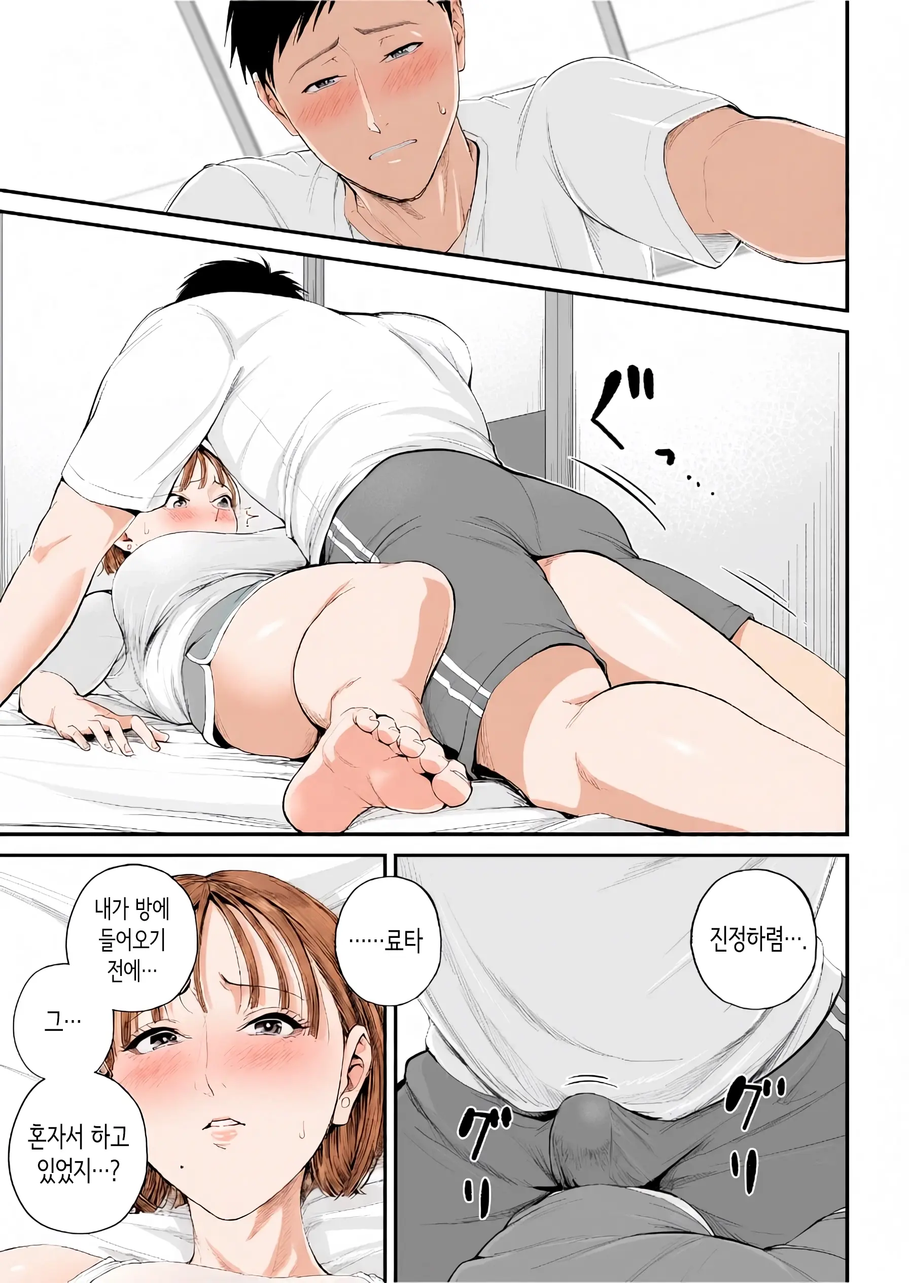 Boshi Jouji ~Daisuki Na Okaa-San To Konya Majiwaru~ - MOTHER AND SON LOVE AFFAIR | 모자정사 ~정말 좋아하는 엄마와 오늘 밤 성교한다~
