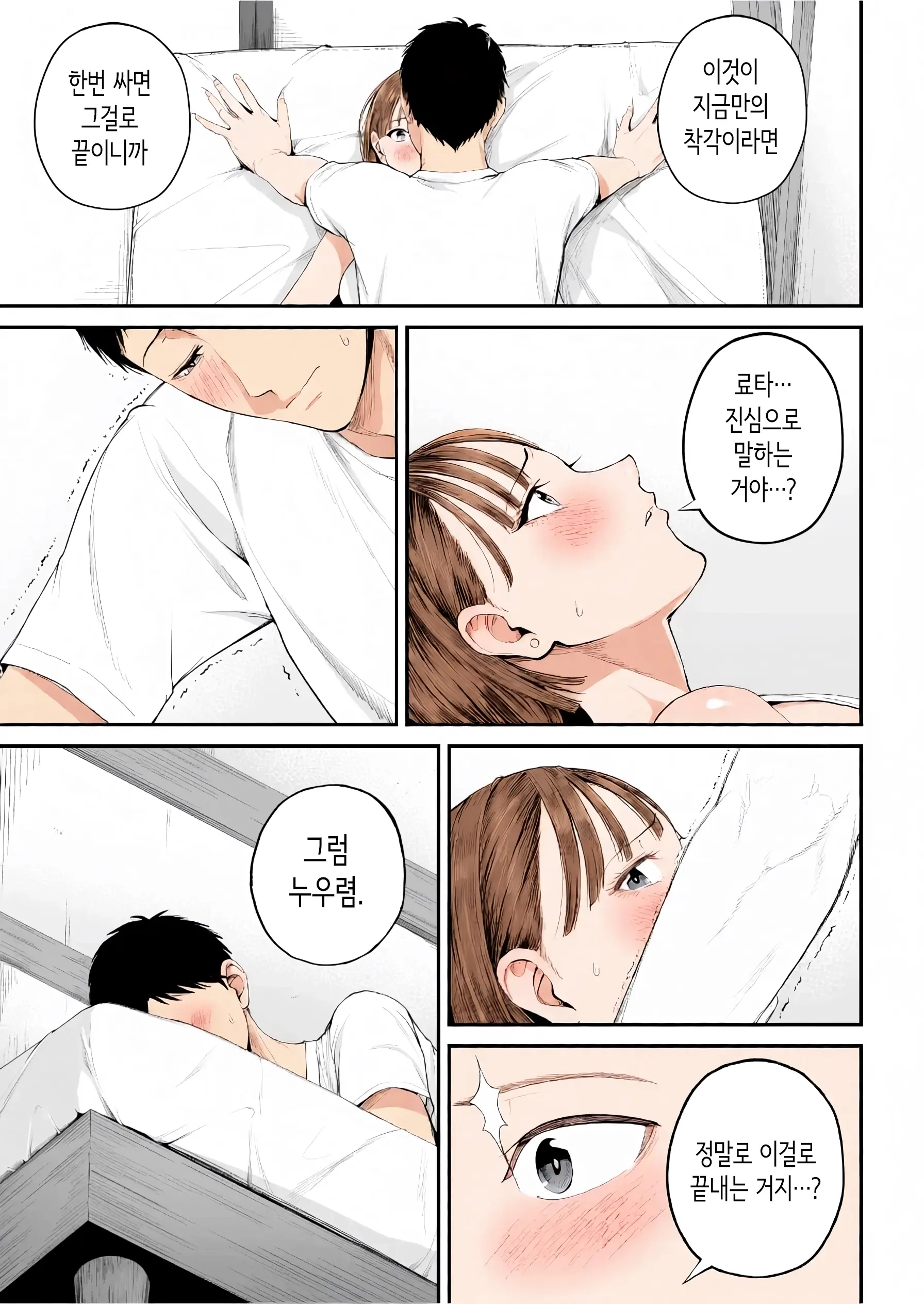 Boshi Jouji ~Daisuki Na Okaa-San To Konya Majiwaru~ - MOTHER AND SON LOVE AFFAIR | 모자정사 ~정말 좋아하는 엄마와 오늘 밤 성교한다~