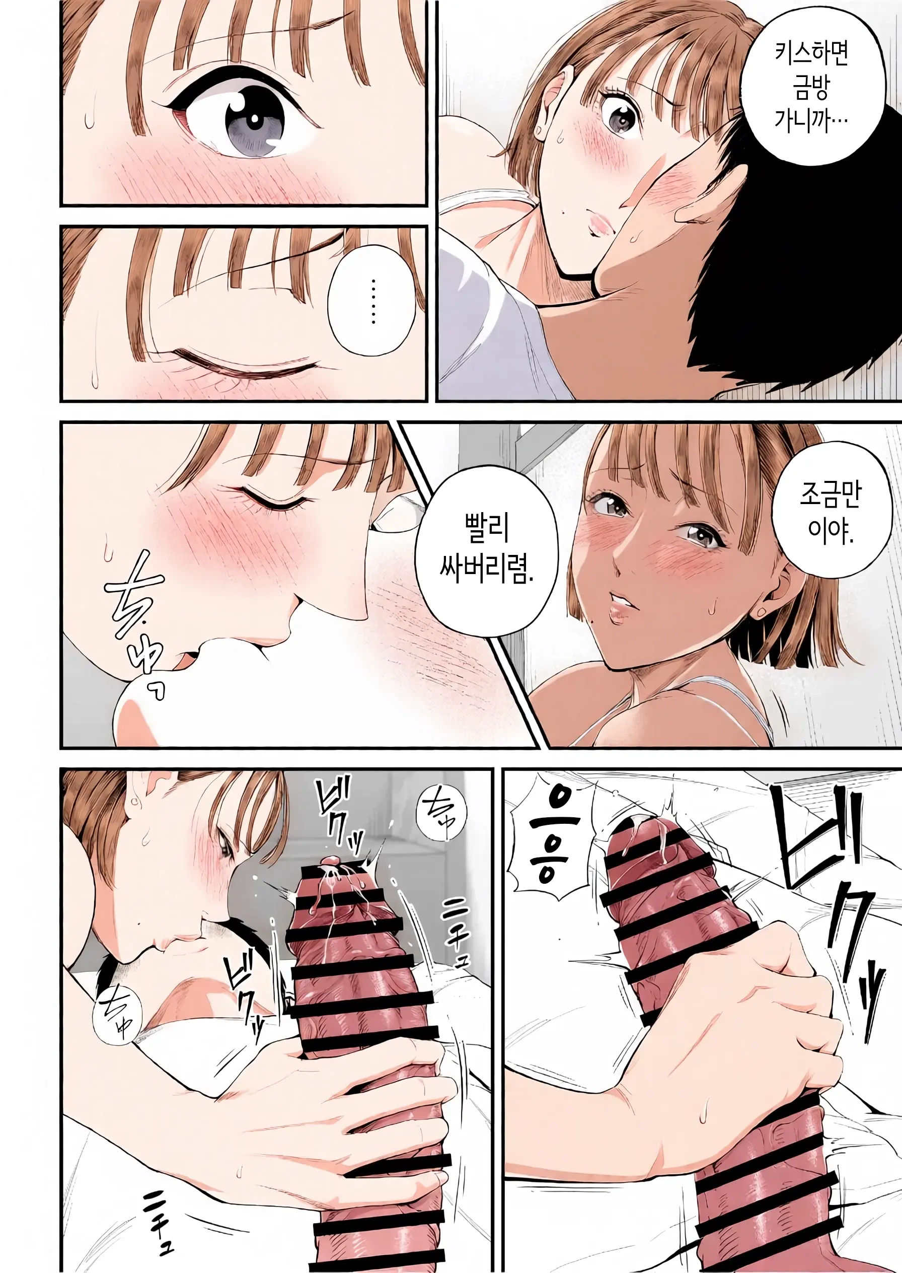Boshi Jouji ~Daisuki Na Okaa-San To Konya Majiwaru~ - MOTHER AND SON LOVE AFFAIR | 모자정사 ~정말 좋아하는 엄마와 오늘 밤 성교한다~